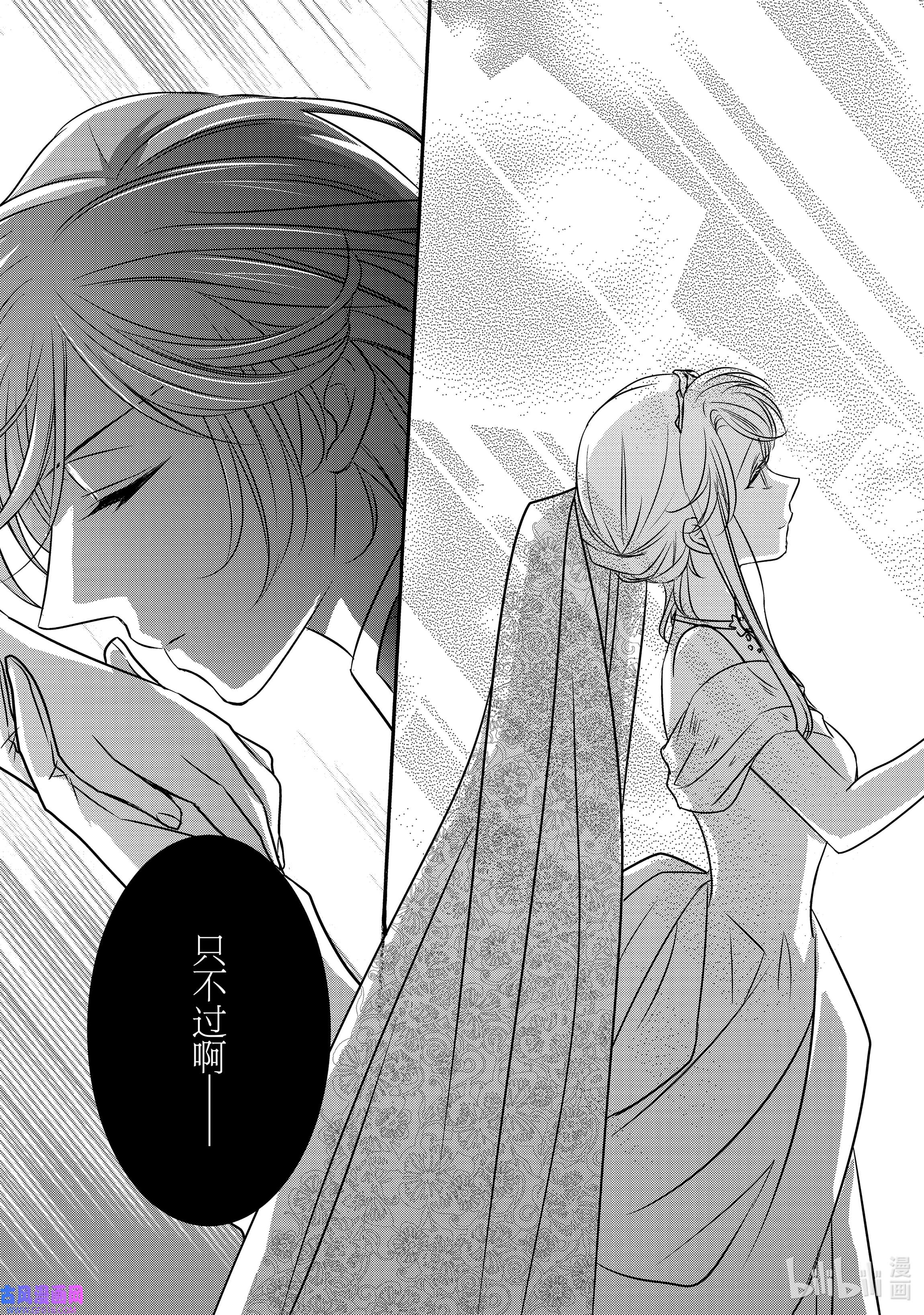 敬启 致“曾经是废物公主和冰骑士”的我们10 冰骑士的悔恨