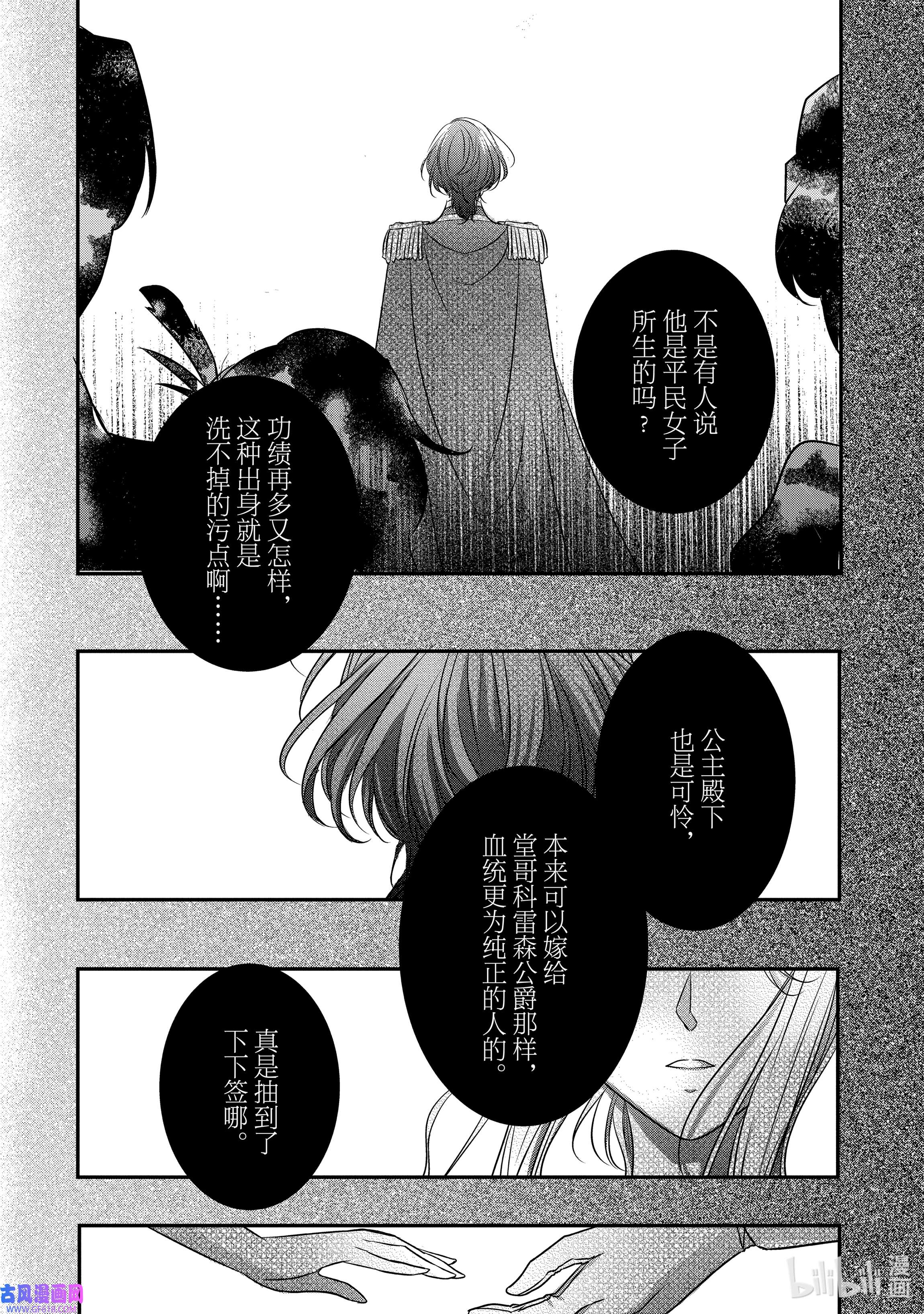 敬启 致“曾经是废物公主和冰骑士”的我们10 冰骑士的悔恨