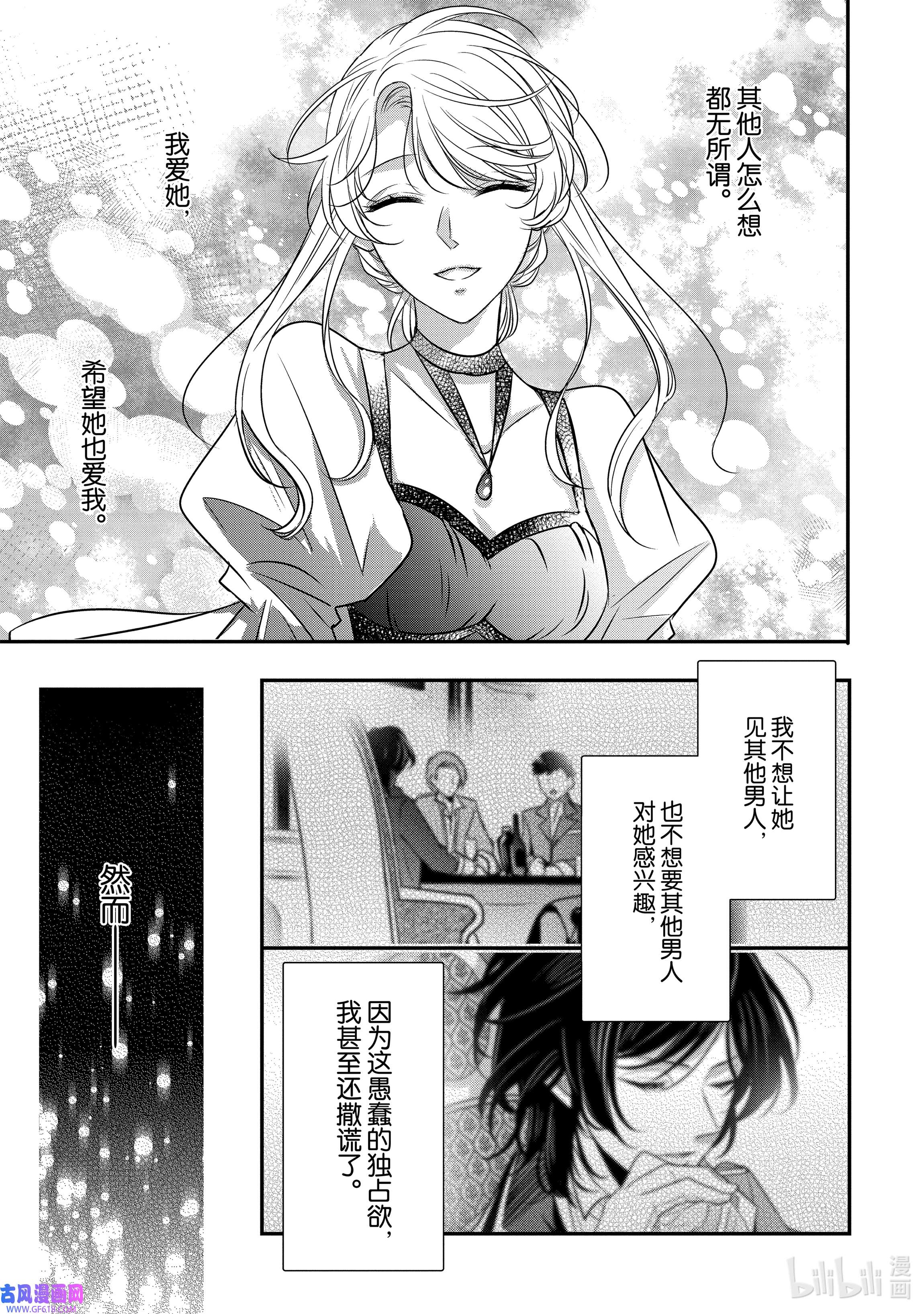 敬启 致“曾经是废物公主和冰骑士”的我们10 冰骑士的悔恨