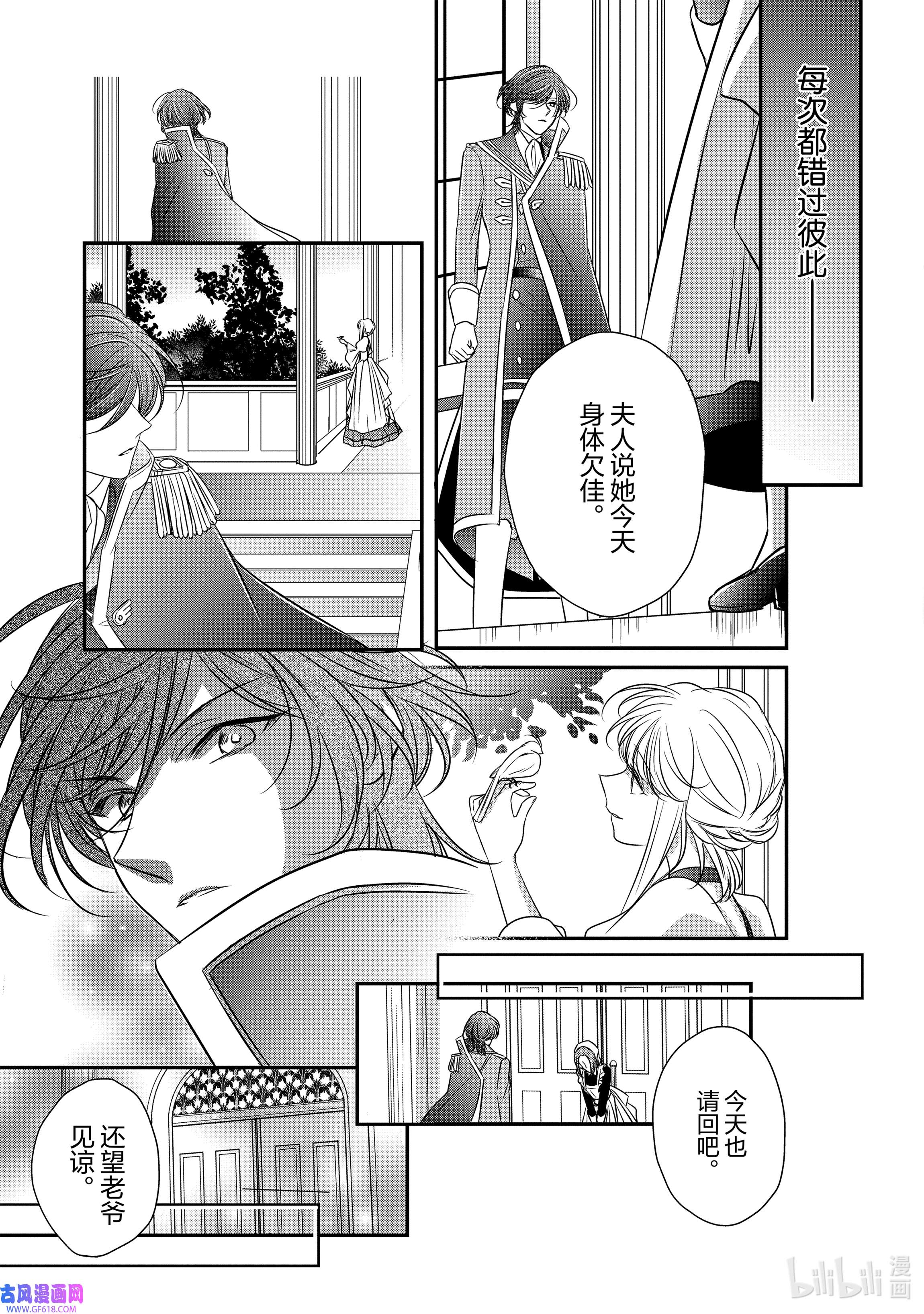 敬启 致“曾经是废物公主和冰骑士”的我们10 冰骑士的悔恨