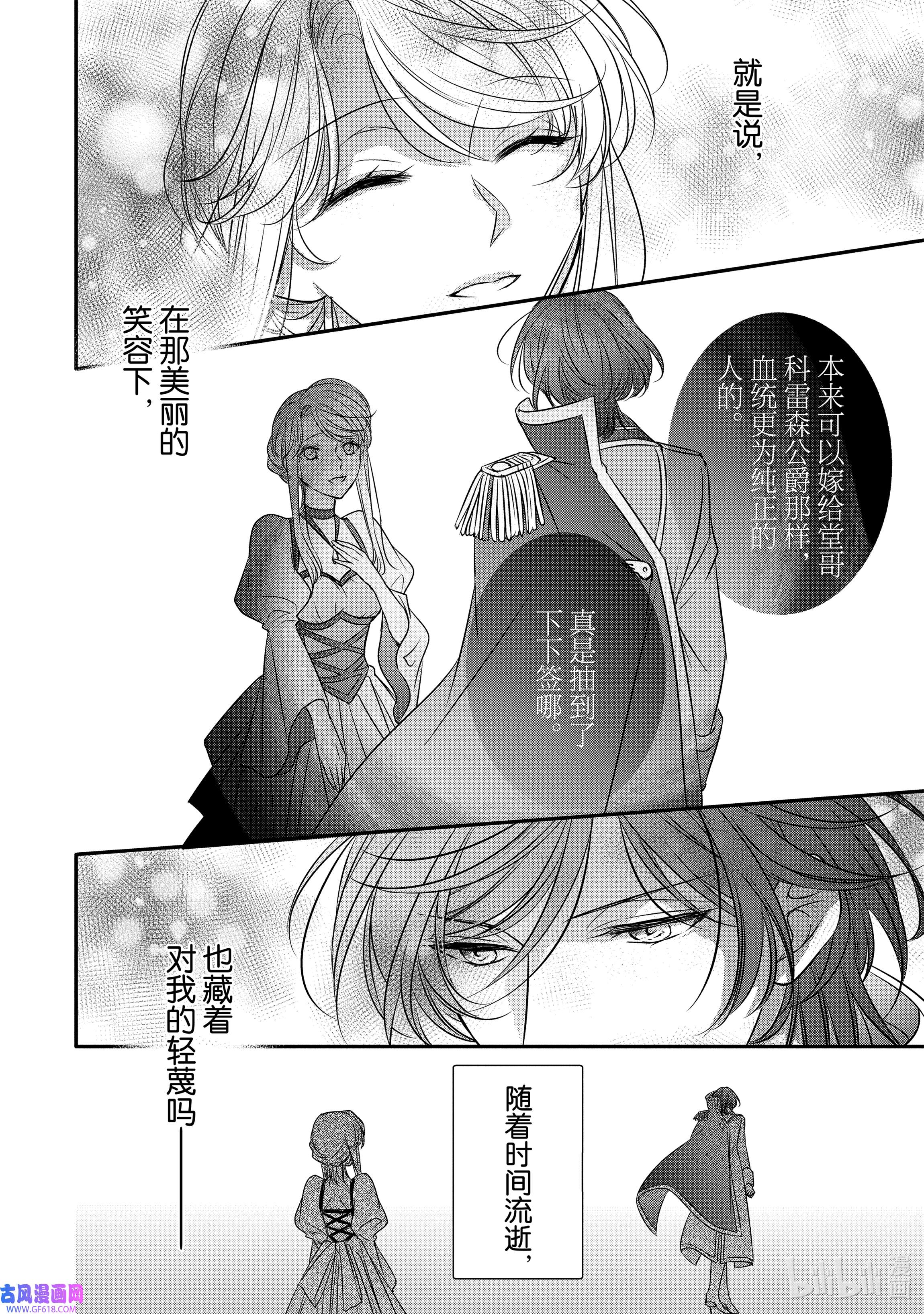 敬启 致“曾经是废物公主和冰骑士”的我们10 冰骑士的悔恨