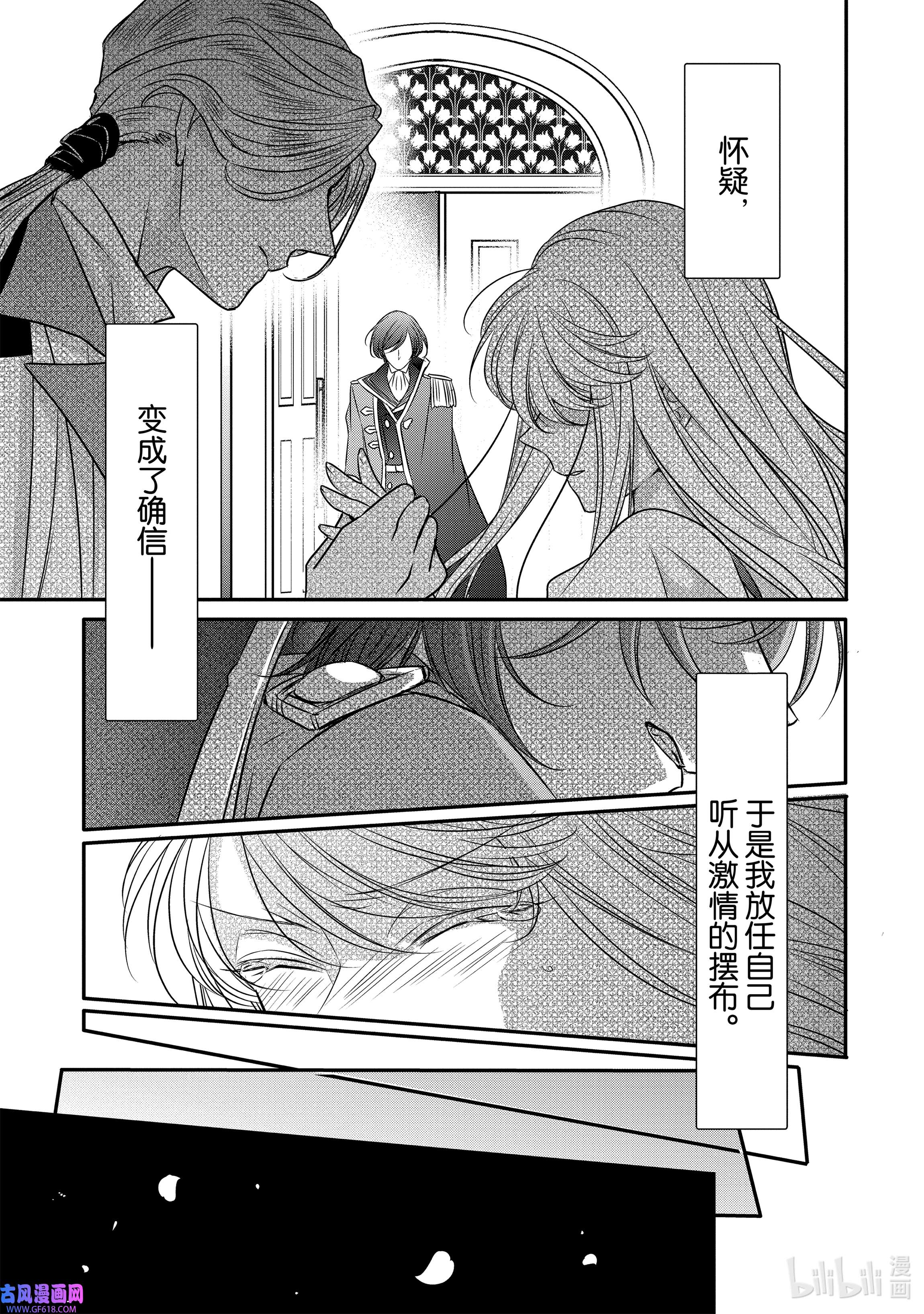 敬启 致“曾经是废物公主和冰骑士”的我们10 冰骑士的悔恨