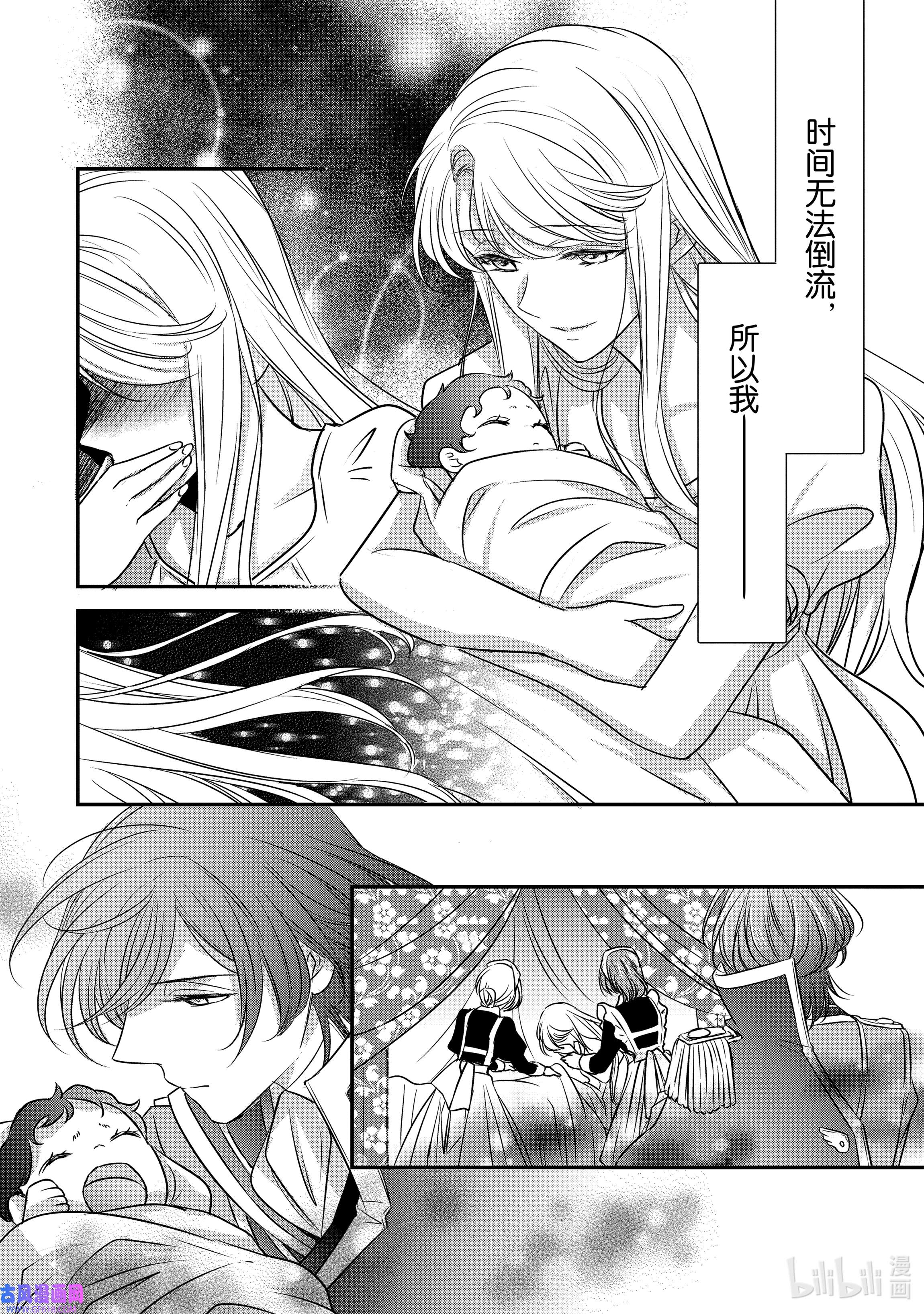 敬启 致“曾经是废物公主和冰骑士”的我们10 冰骑士的悔恨