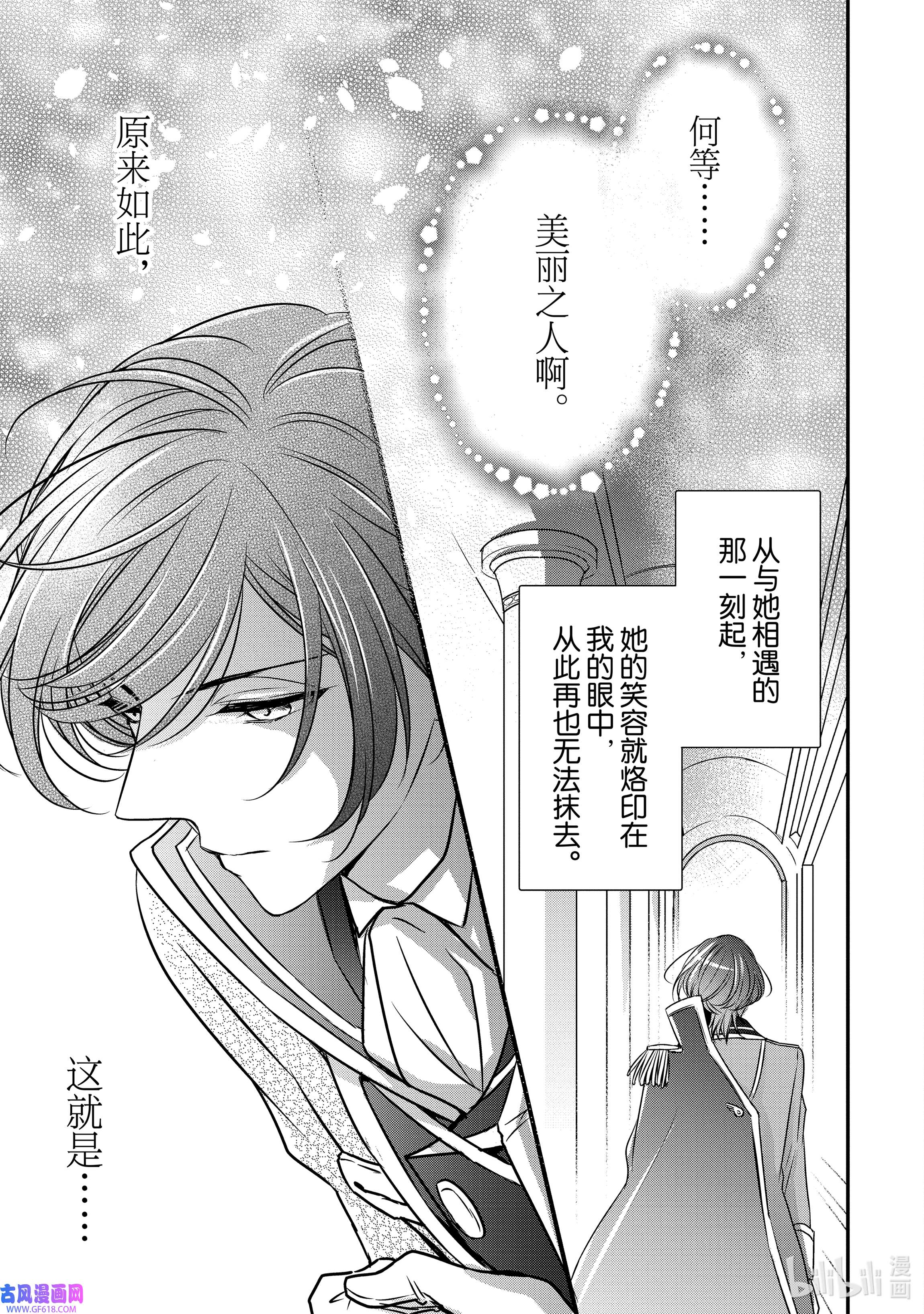 敬启 致“曾经是废物公主和冰骑士”的我们10 冰骑士的悔恨