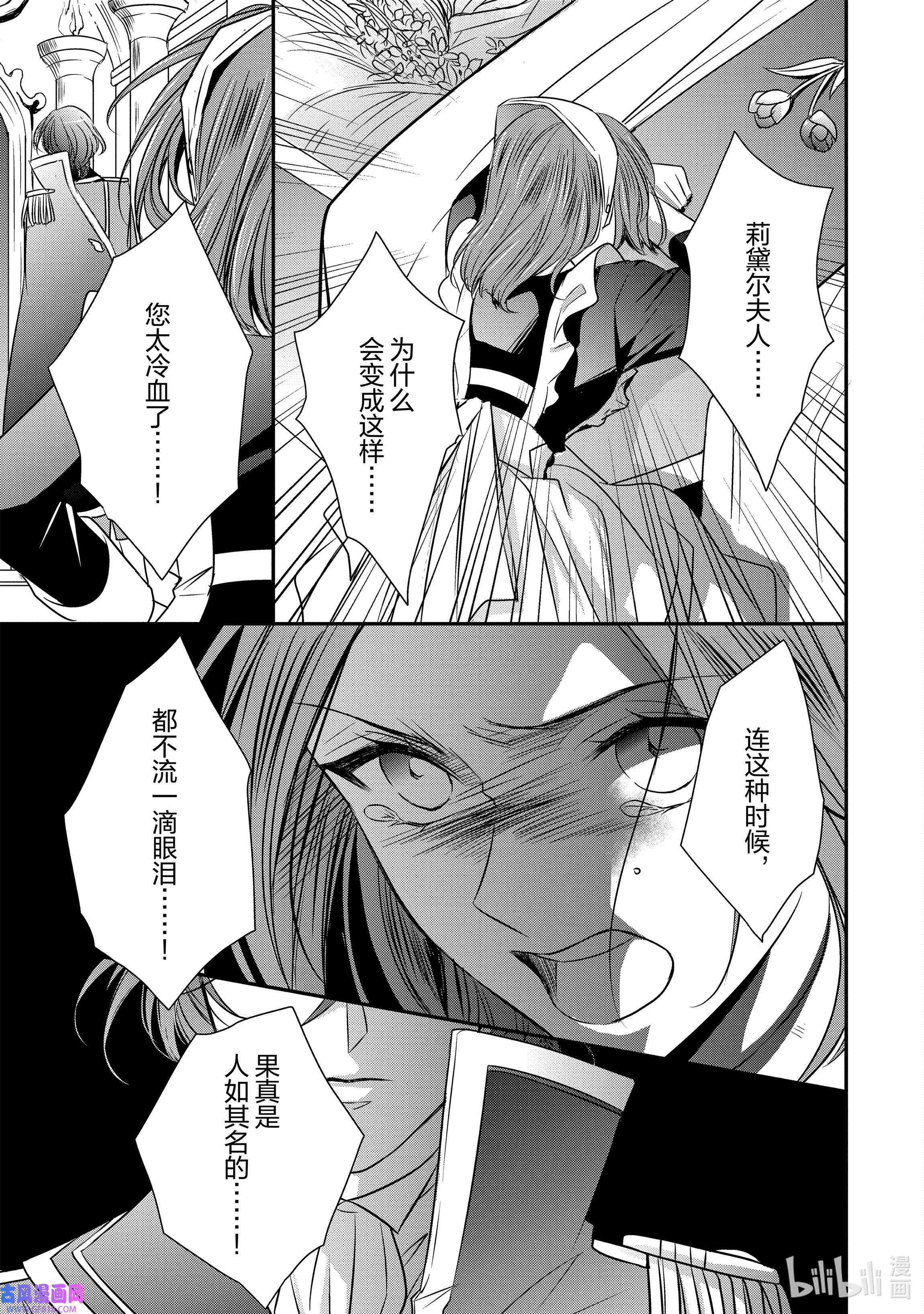 敬启 致“曾经是废物公主和冰骑士”的我们10 冰骑士的悔恨