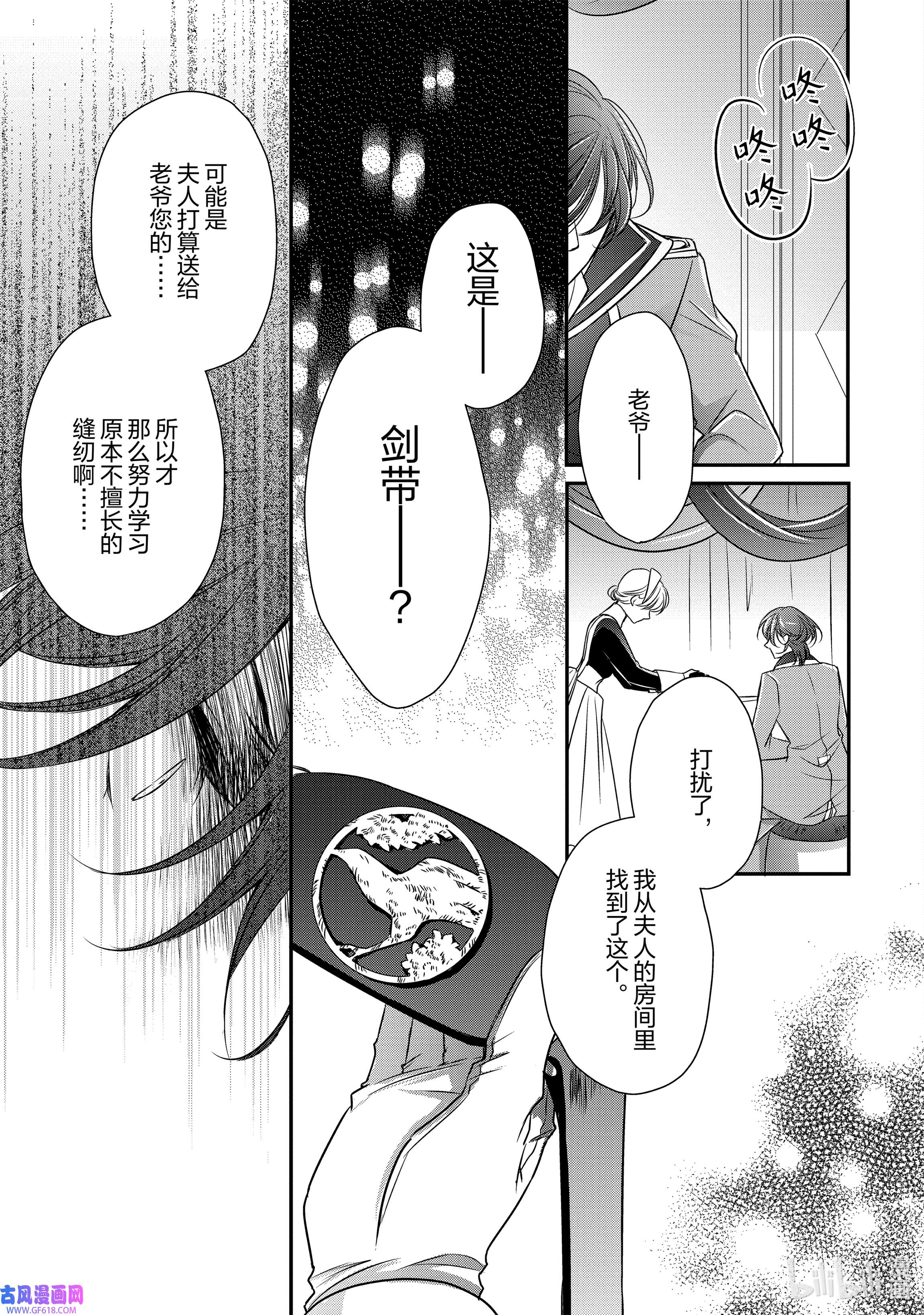 敬启 致“曾经是废物公主和冰骑士”的我们10 冰骑士的悔恨