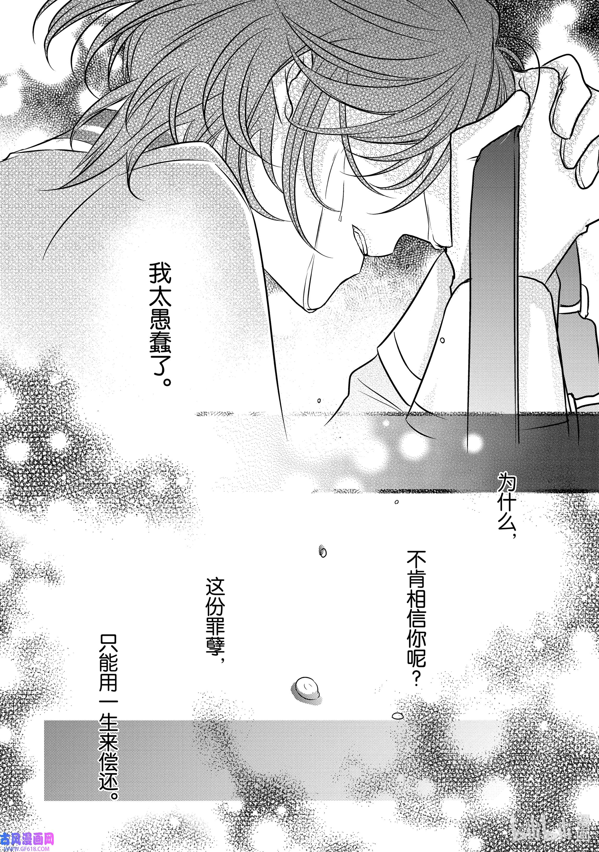 敬启 致“曾经是废物公主和冰骑士”的我们10 冰骑士的悔恨