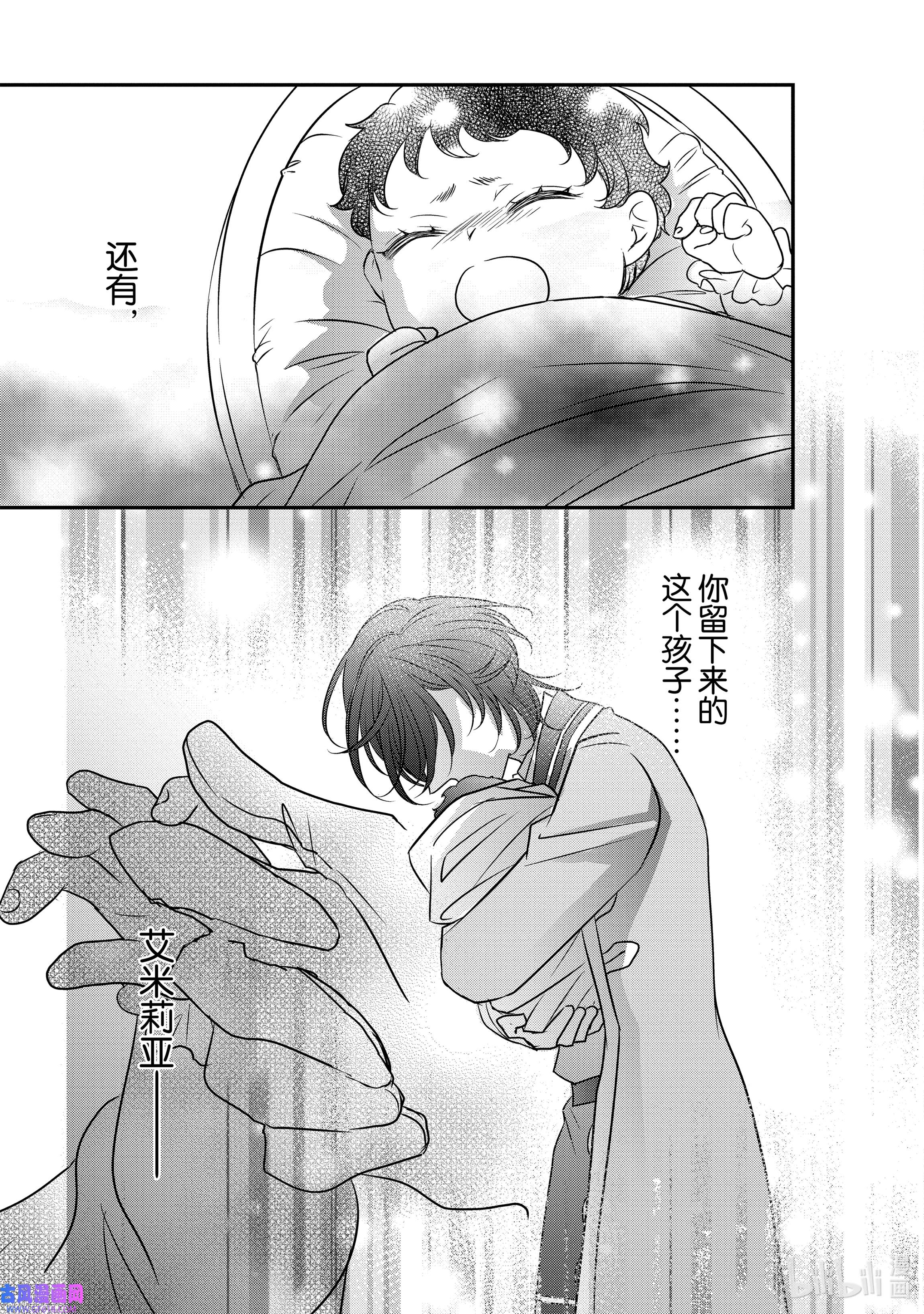 敬启 致“曾经是废物公主和冰骑士”的我们10 冰骑士的悔恨