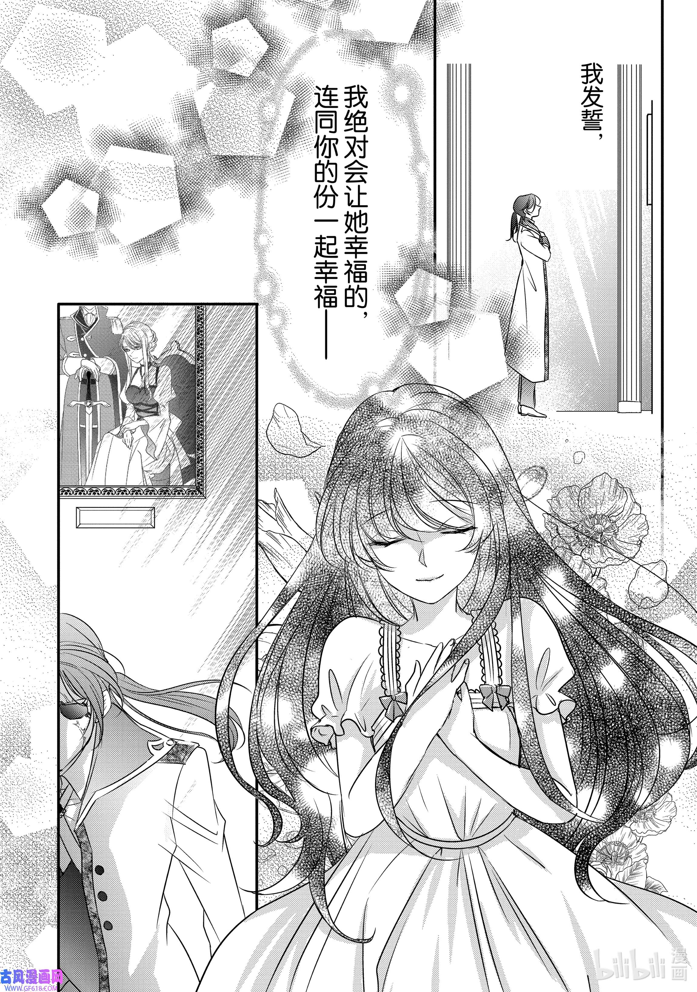 敬启 致“曾经是废物公主和冰骑士”的我们10 冰骑士的悔恨