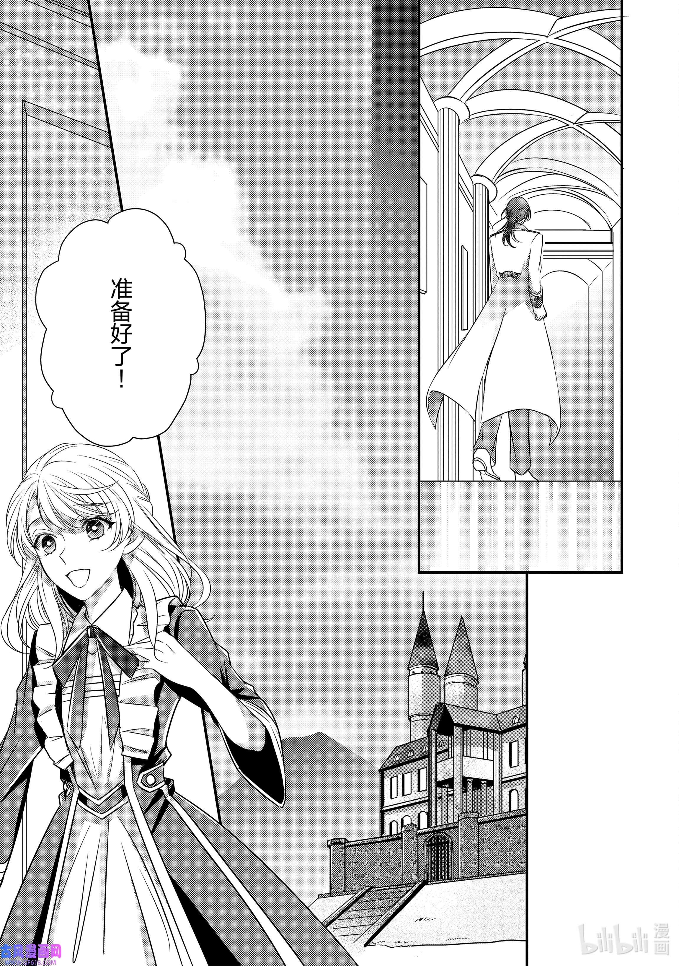 敬启 致“曾经是废物公主和冰骑士”的我们10 冰骑士的悔恨