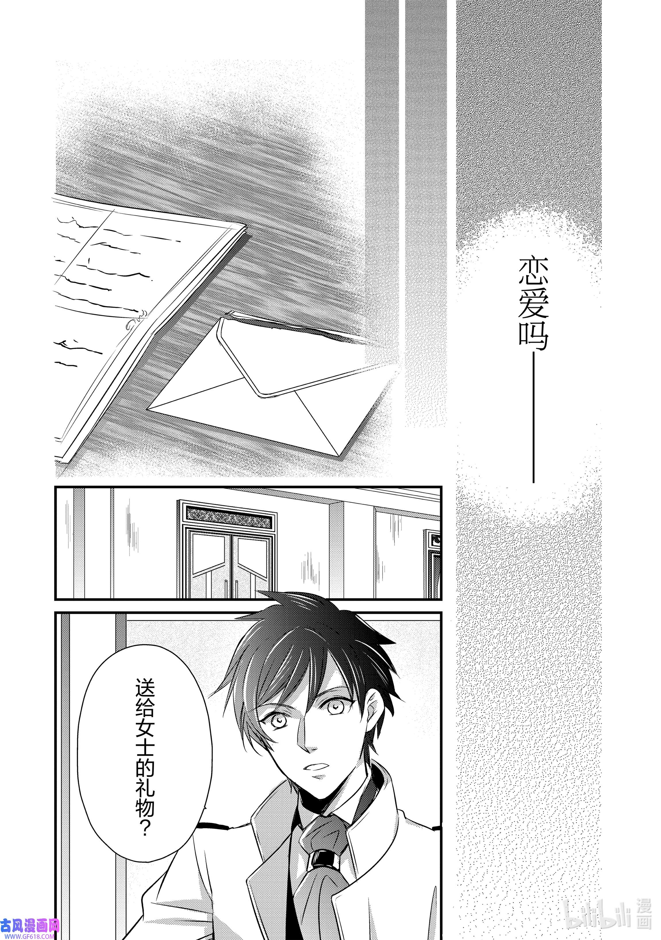 敬启 致“曾经是废物公主和冰骑士”的我们10 冰骑士的悔恨