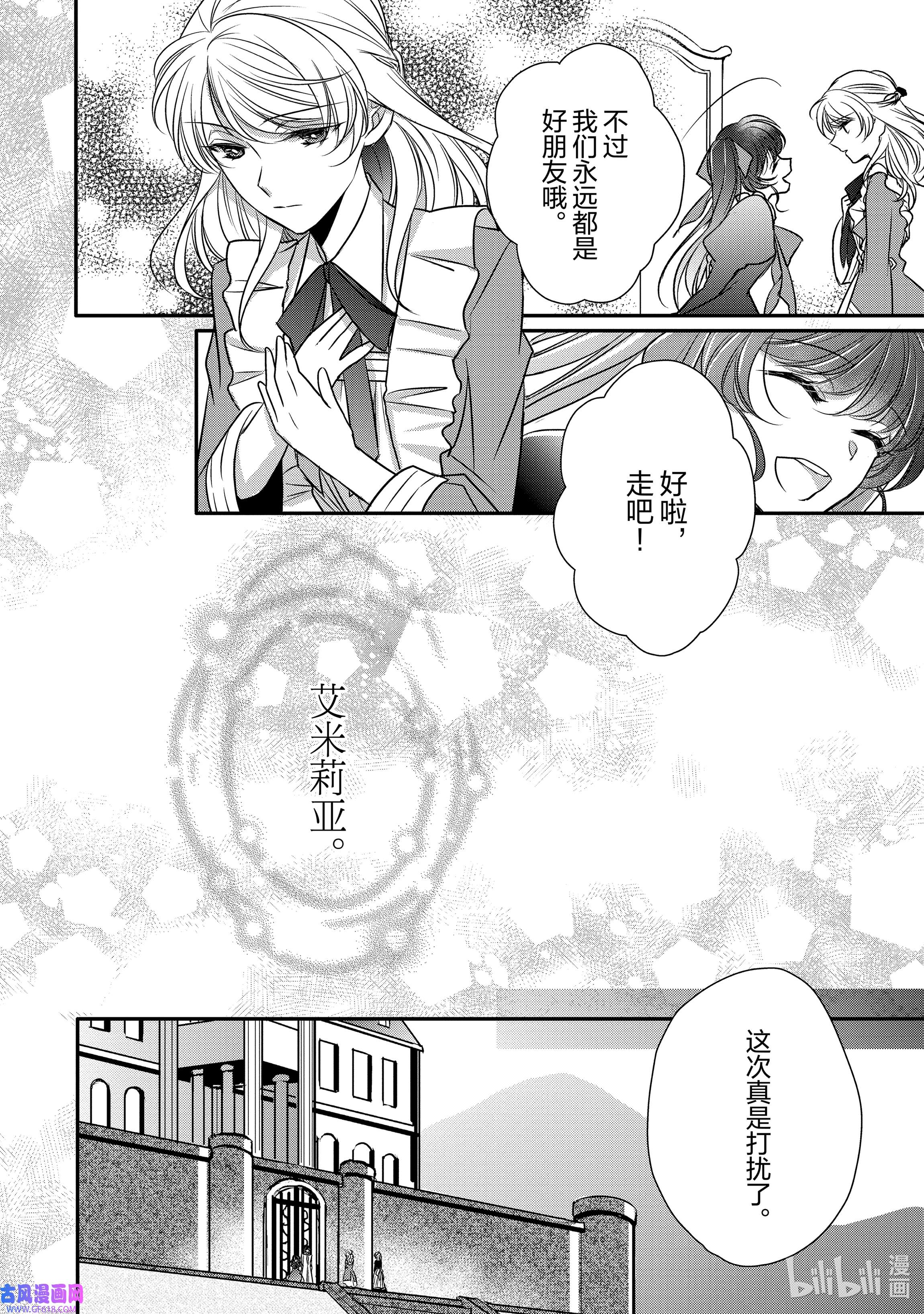 敬启 致“曾经是废物公主和冰骑士”的我们10 冰骑士的悔恨