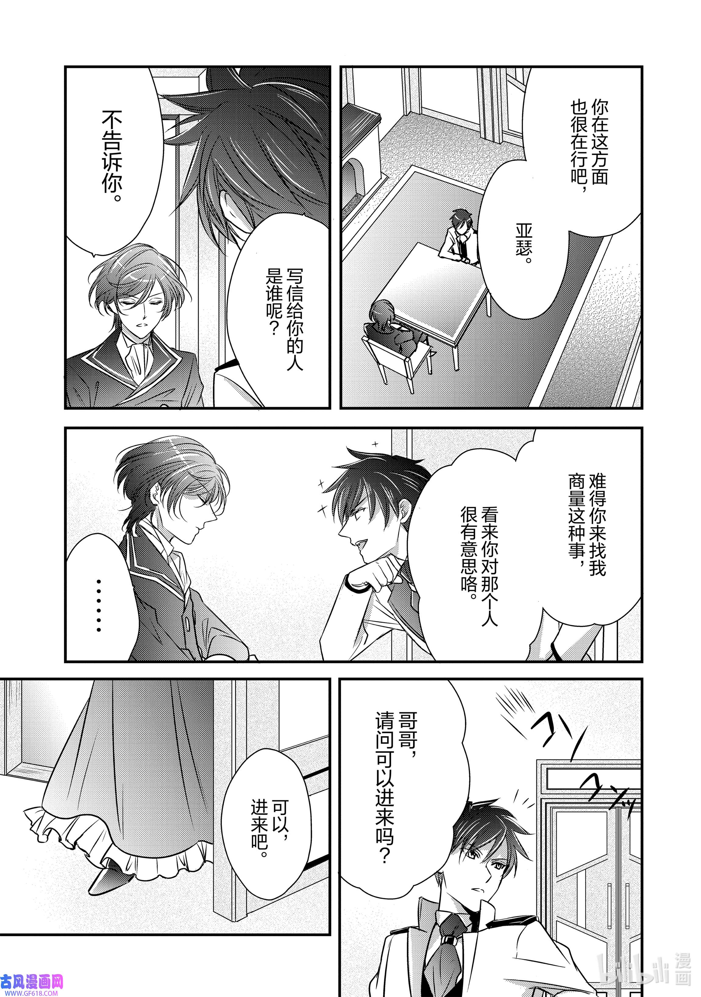 敬启 致“曾经是废物公主和冰骑士”的我们10 冰骑士的悔恨