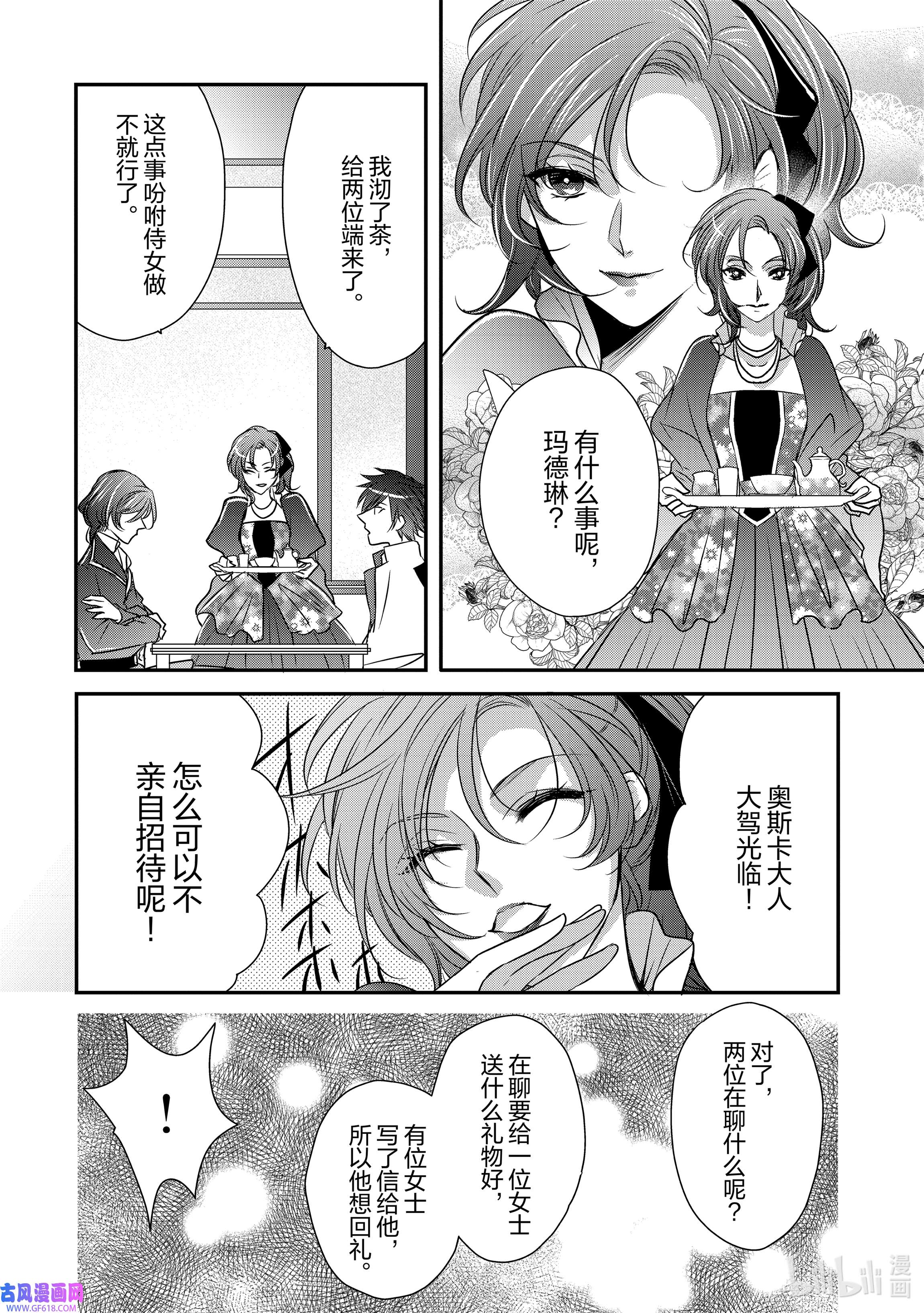 敬启 致“曾经是废物公主和冰骑士”的我们10 冰骑士的悔恨