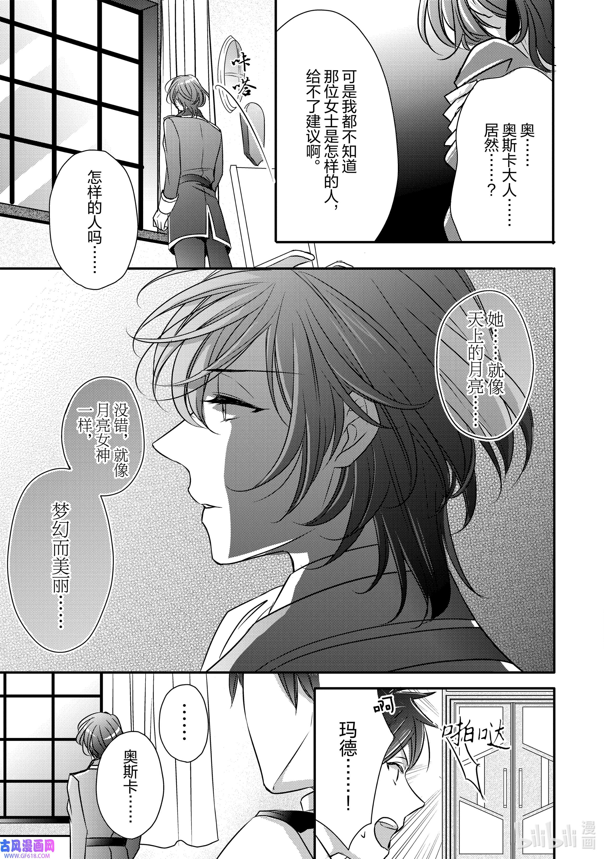 敬启 致“曾经是废物公主和冰骑士”的我们10 冰骑士的悔恨