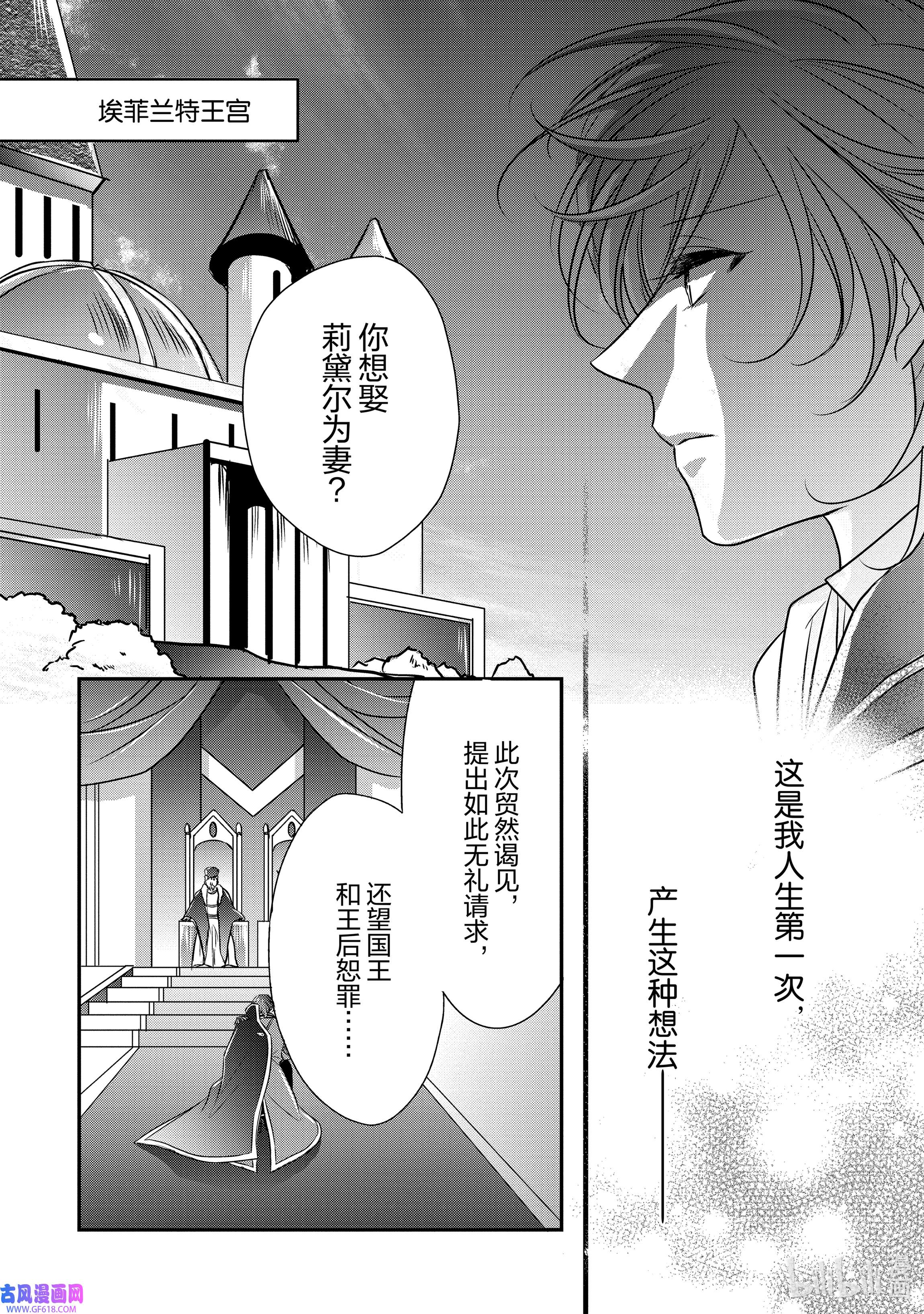 敬启 致“曾经是废物公主和冰骑士”的我们10 冰骑士的悔恨