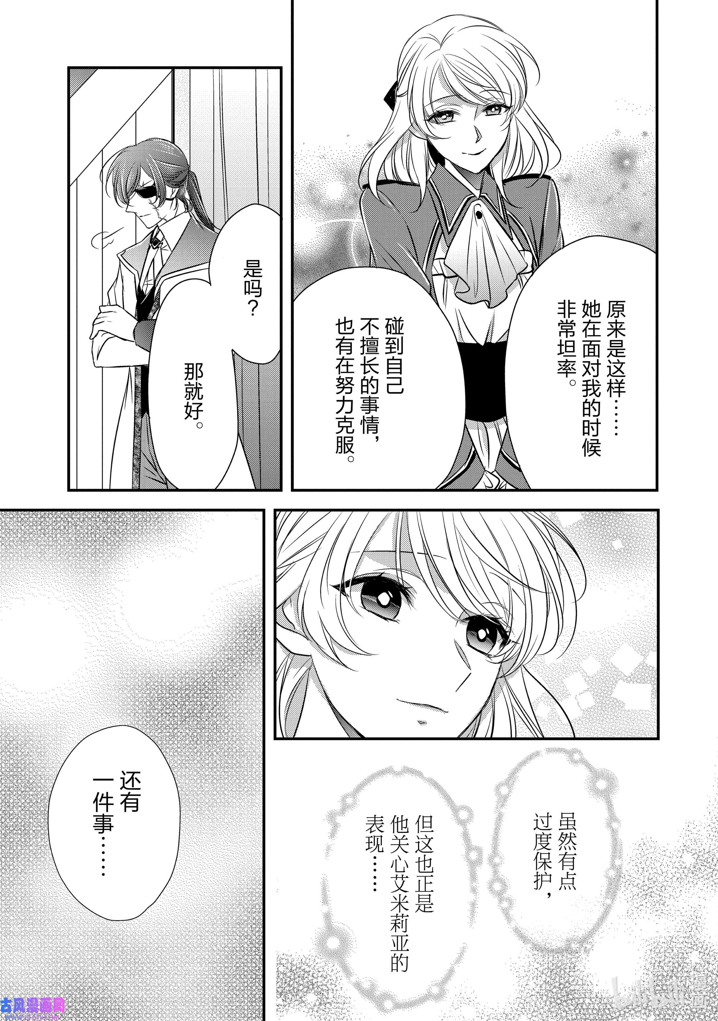 敬启 致“曾经是废物公主和冰骑士”的我们11 开始转动的齿轮