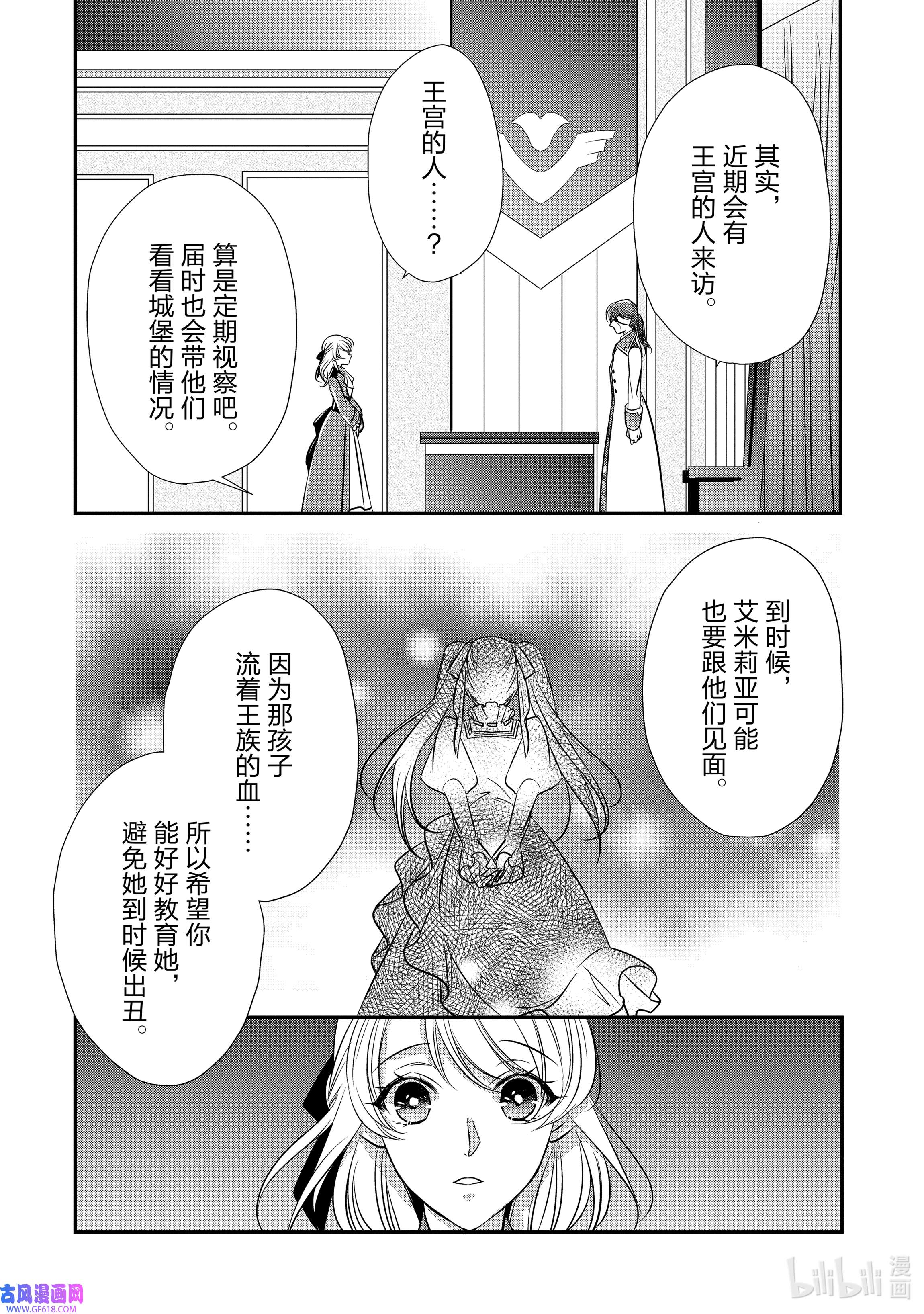 敬启 致“曾经是废物公主和冰骑士”的我们11 开始转动的齿轮