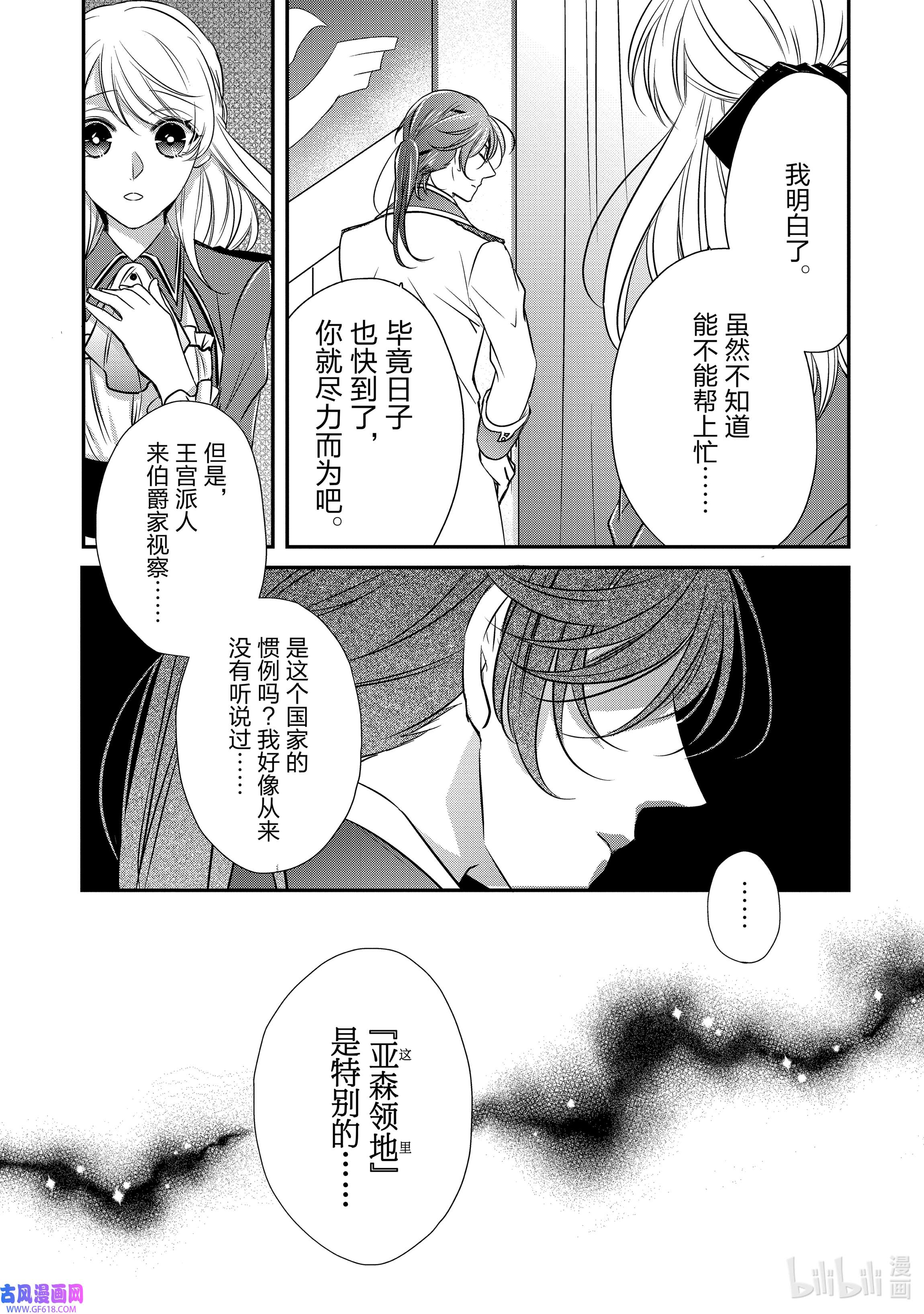 敬启 致“曾经是废物公主和冰骑士”的我们11 开始转动的齿轮