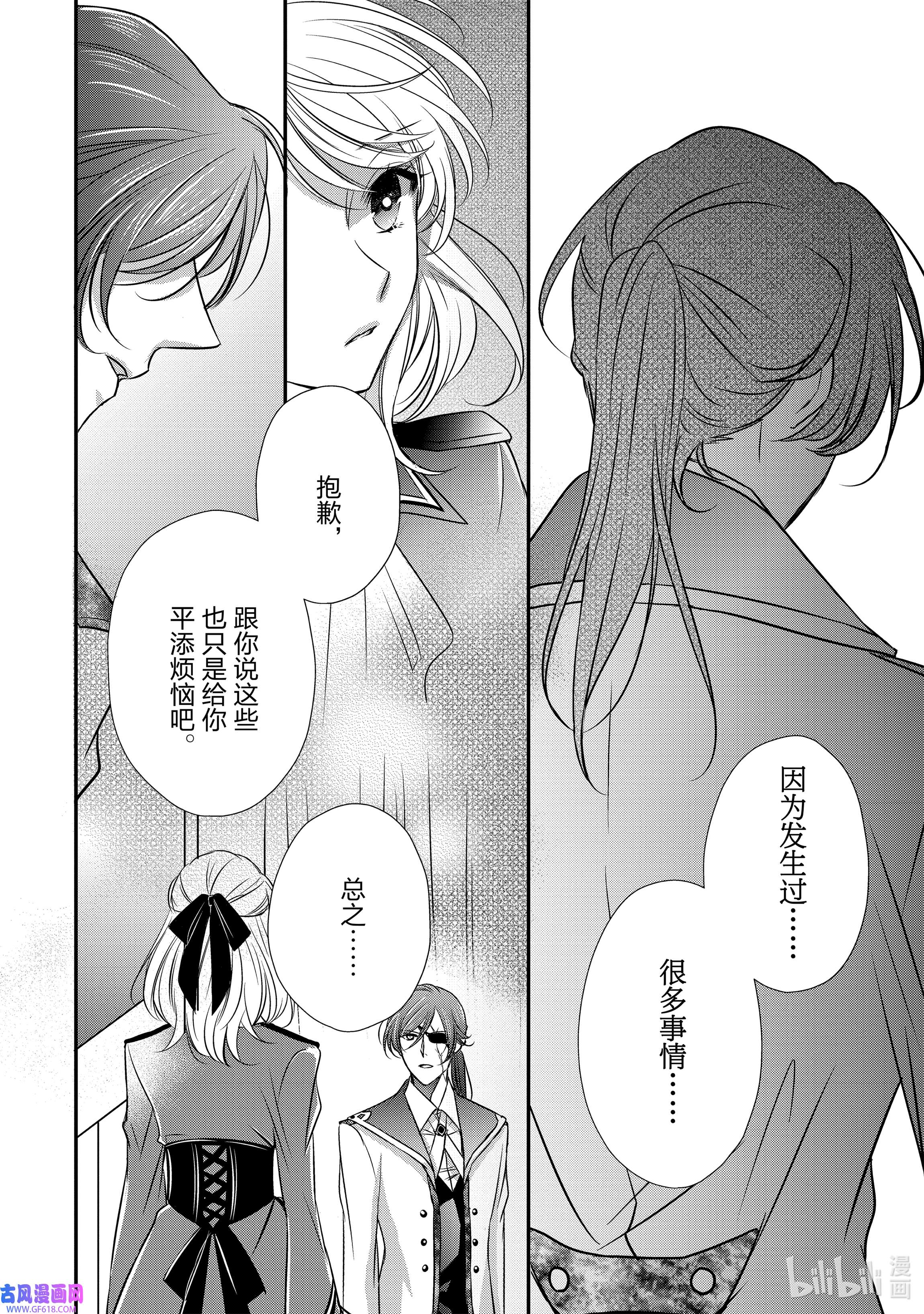 敬启 致“曾经是废物公主和冰骑士”的我们11 开始转动的齿轮