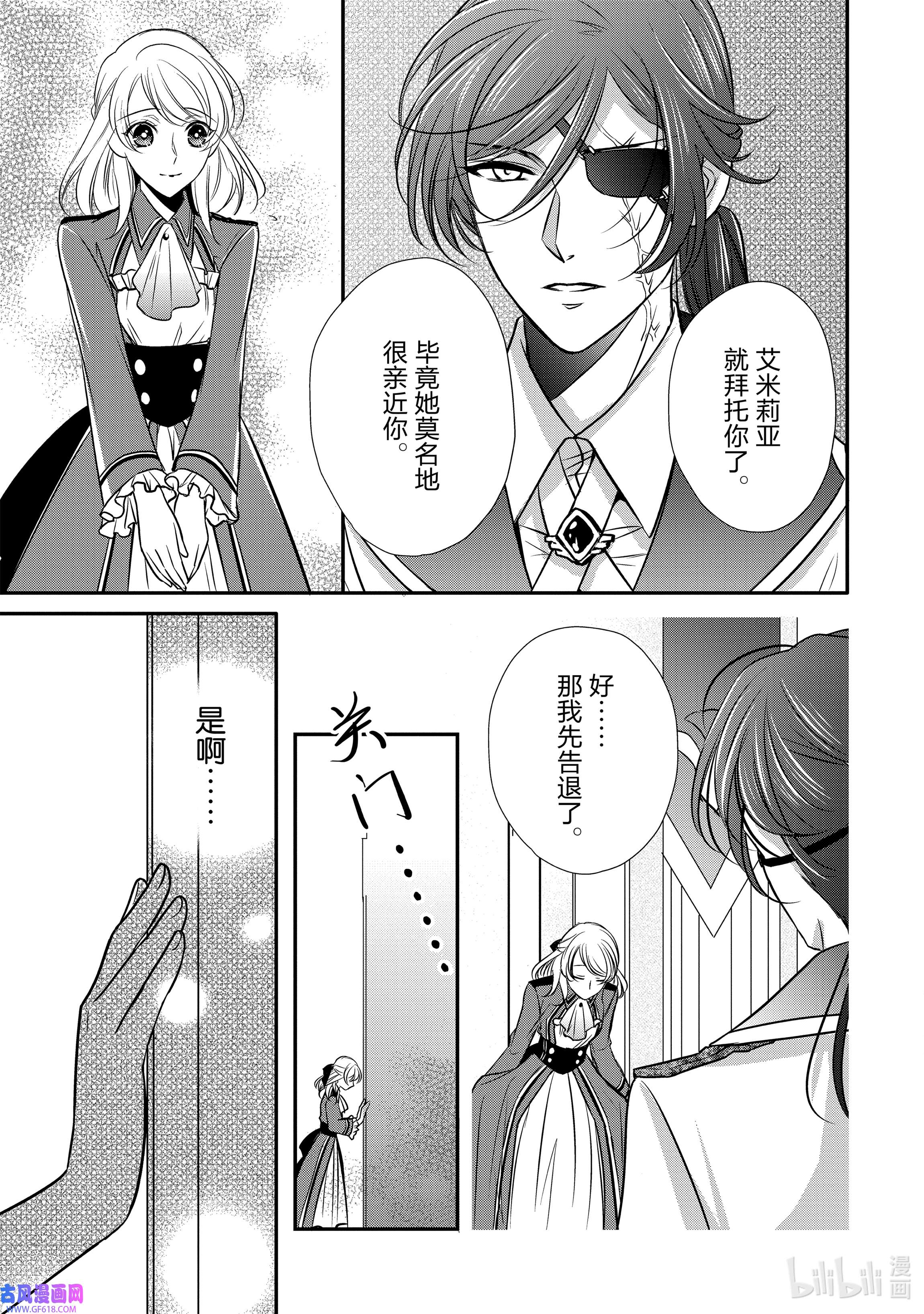 敬启 致“曾经是废物公主和冰骑士”的我们11 开始转动的齿轮