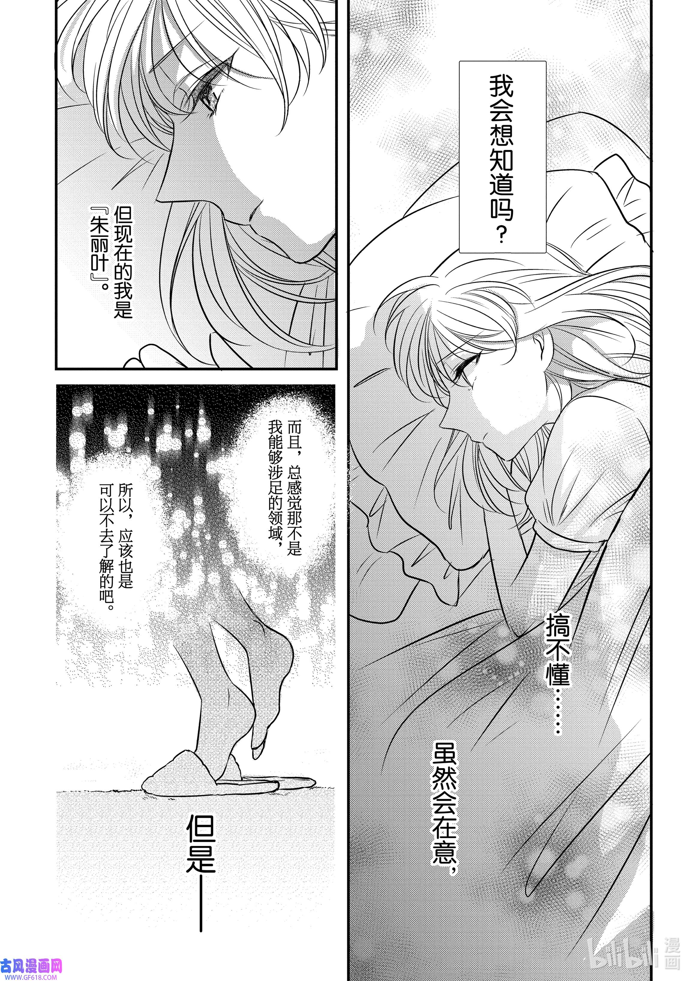 敬启 致“曾经是废物公主和冰骑士”的我们11 开始转动的齿轮