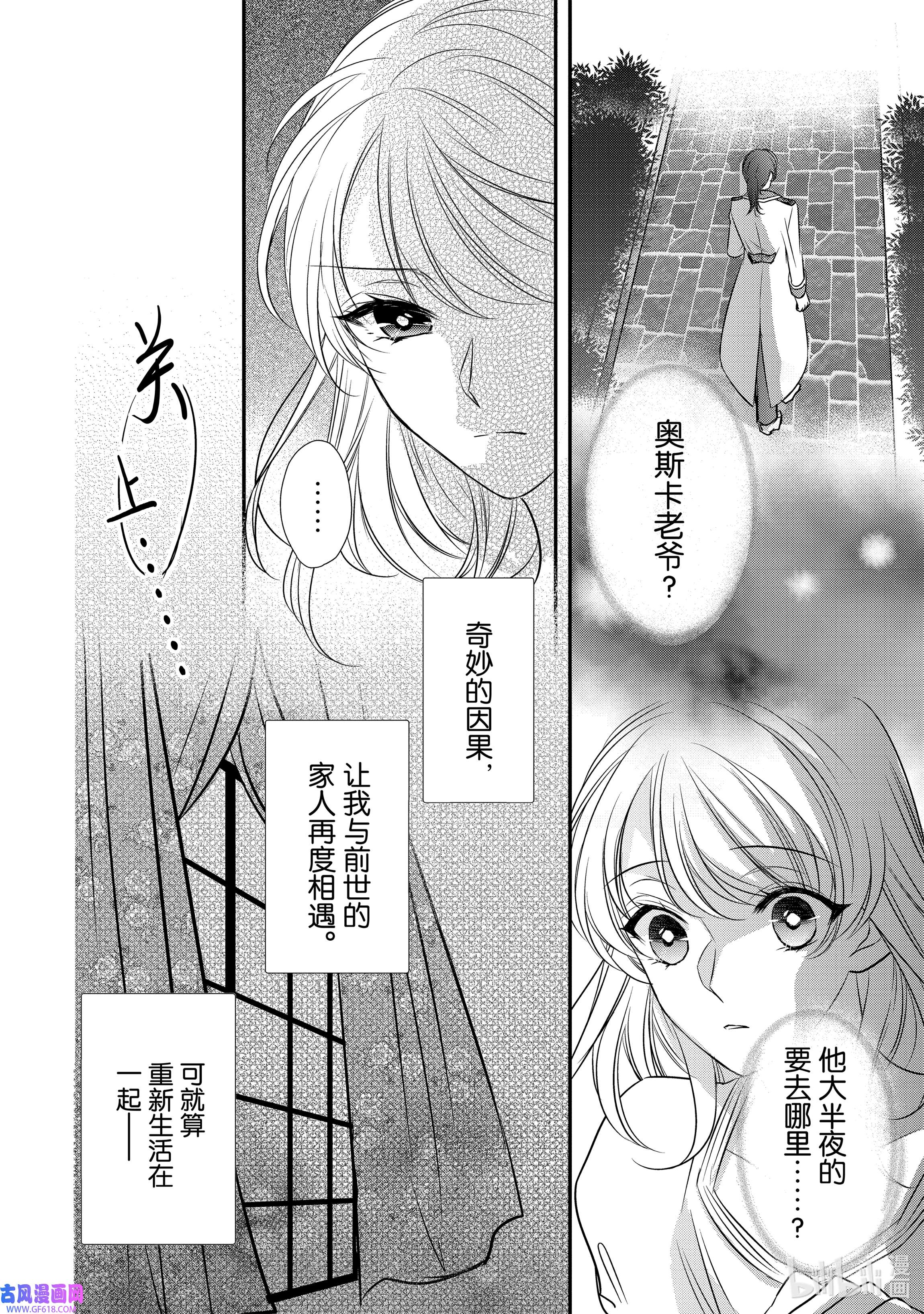 敬启 致“曾经是废物公主和冰骑士”的我们11 开始转动的齿轮