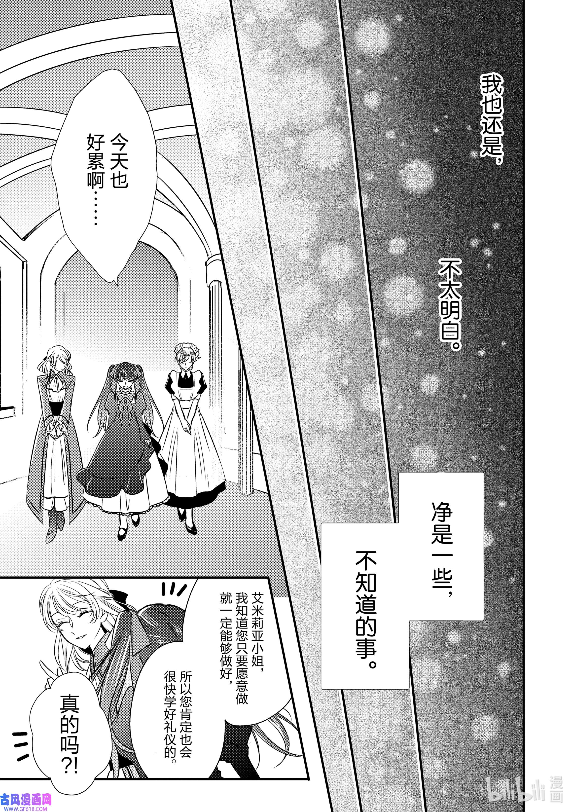 敬启 致“曾经是废物公主和冰骑士”的我们11 开始转动的齿轮