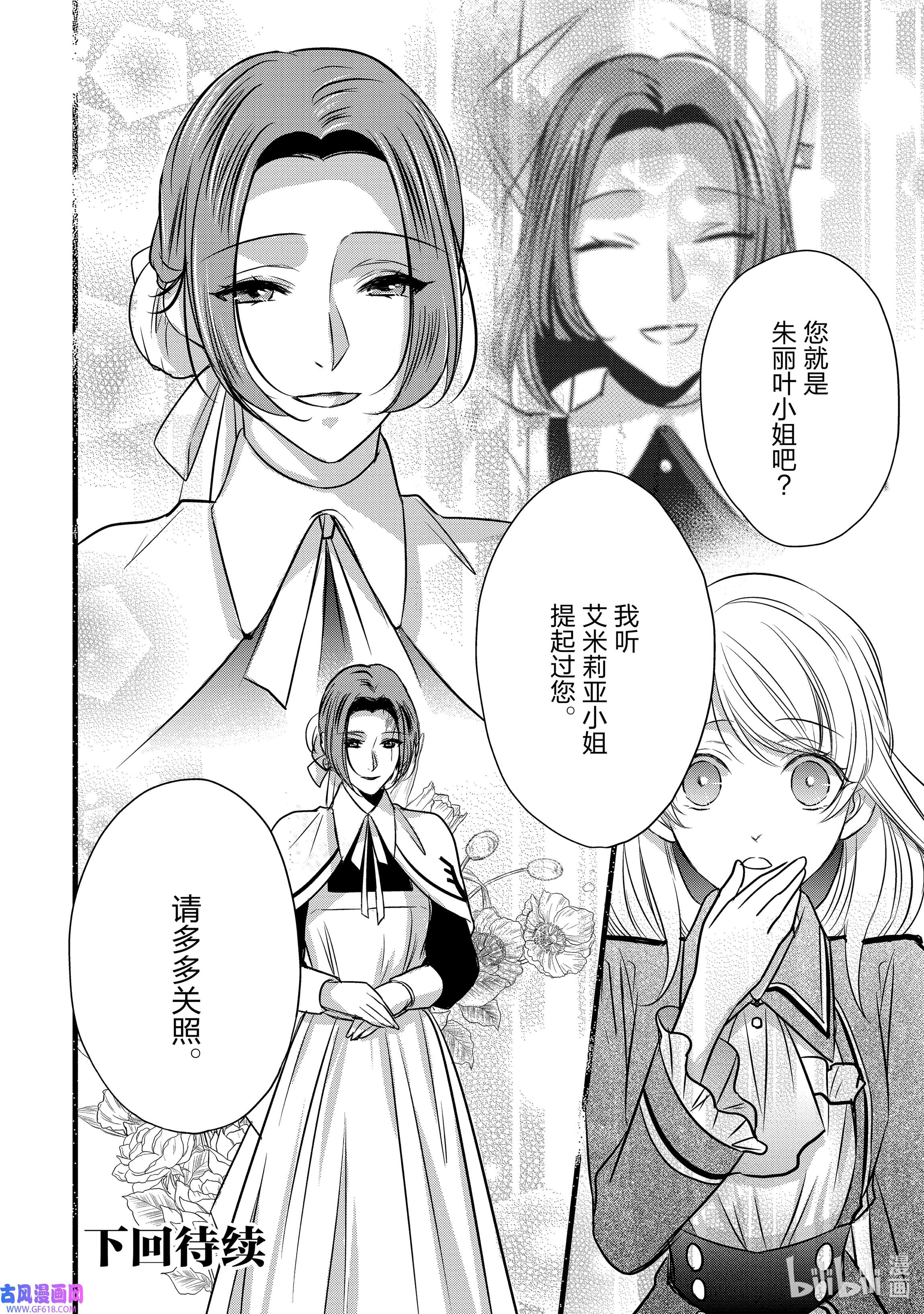 敬启 致“曾经是废物公主和冰骑士”的我们11 开始转动的齿轮