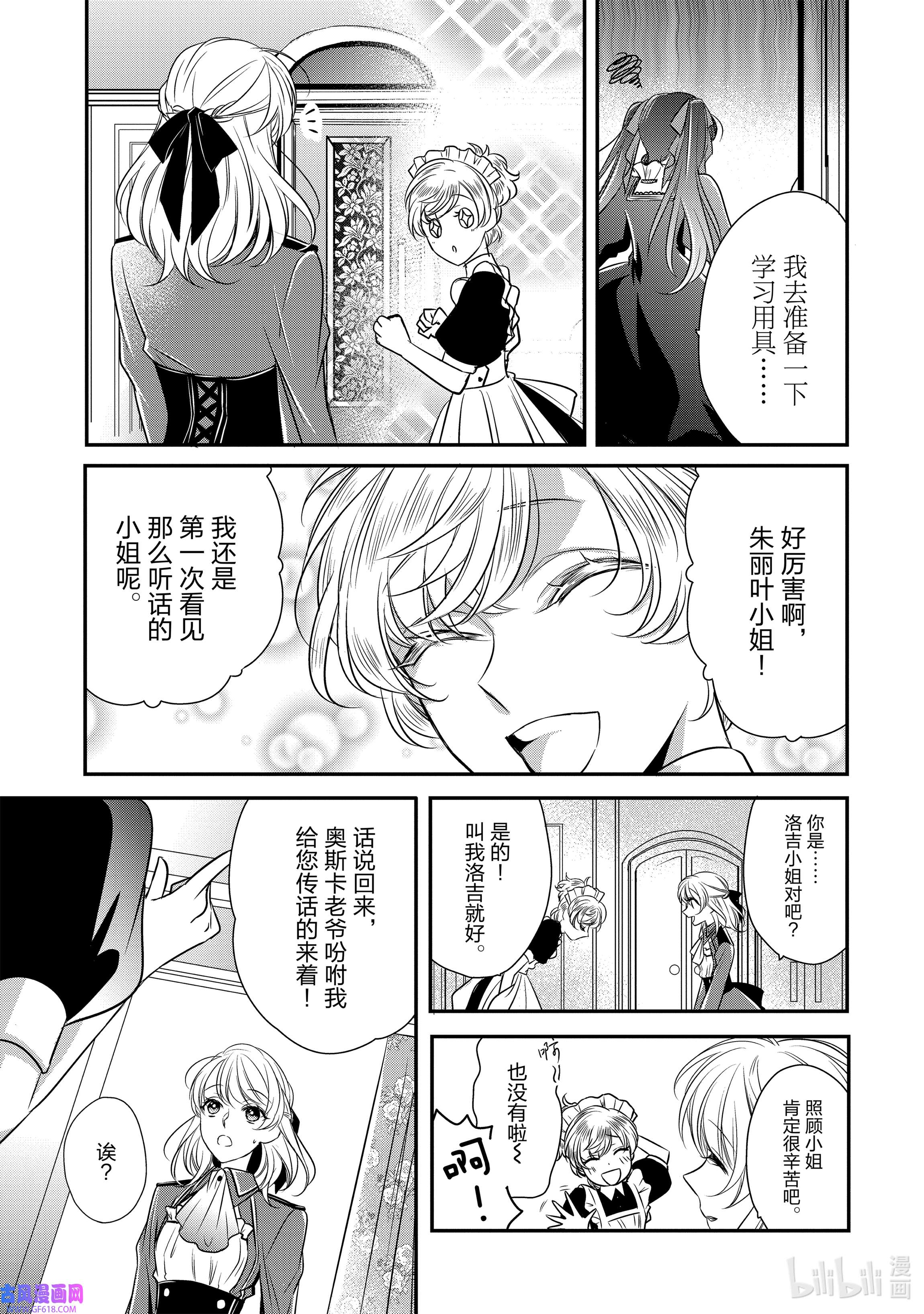 敬启 致“曾经是废物公主和冰骑士”的我们11 开始转动的齿轮