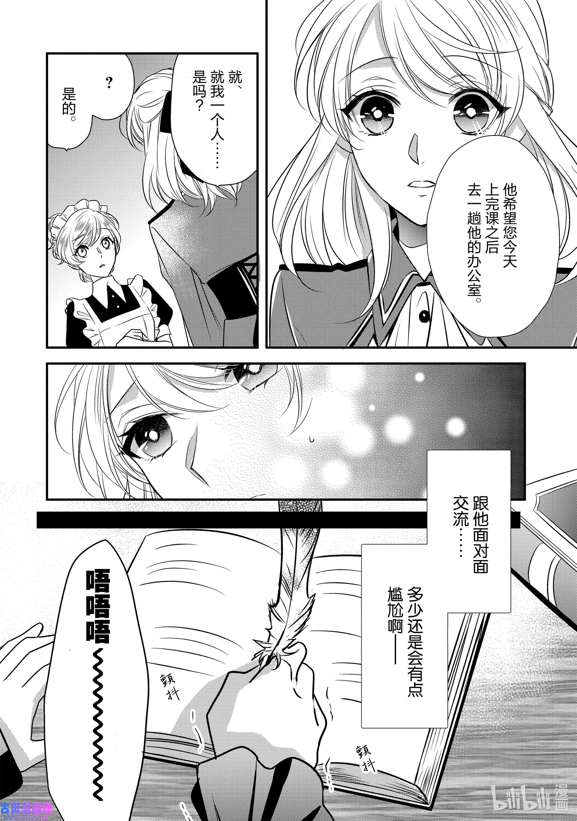 敬启 致“曾经是废物公主和冰骑士”的我们11 开始转动的齿轮