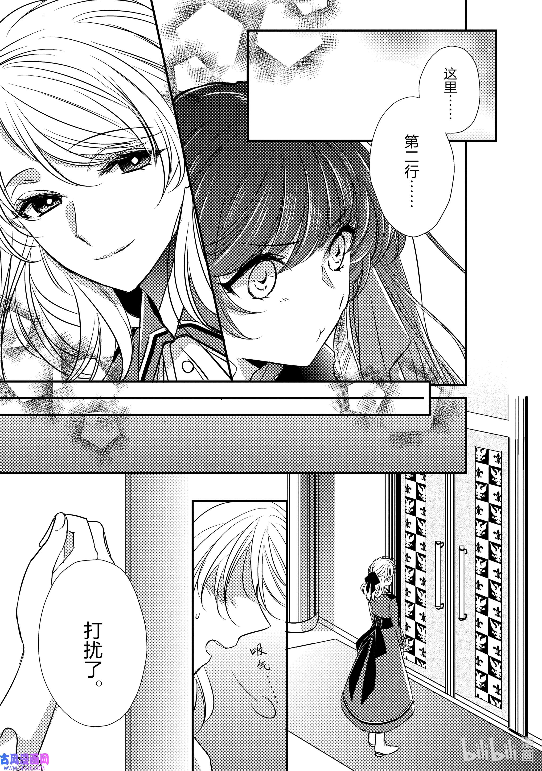 敬启 致“曾经是废物公主和冰骑士”的我们11 开始转动的齿轮