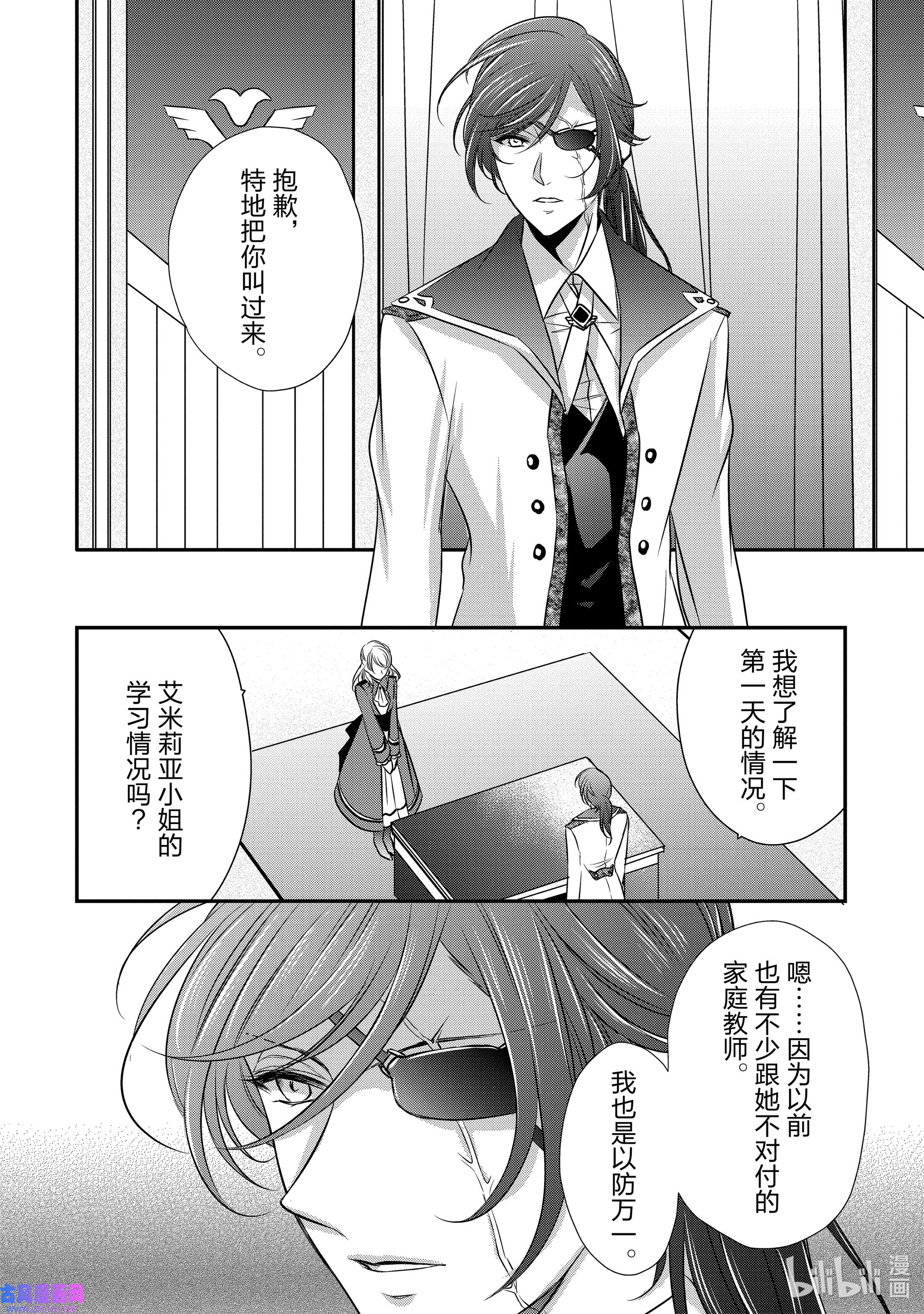 敬启 致“曾经是废物公主和冰骑士”的我们11 开始转动的齿轮