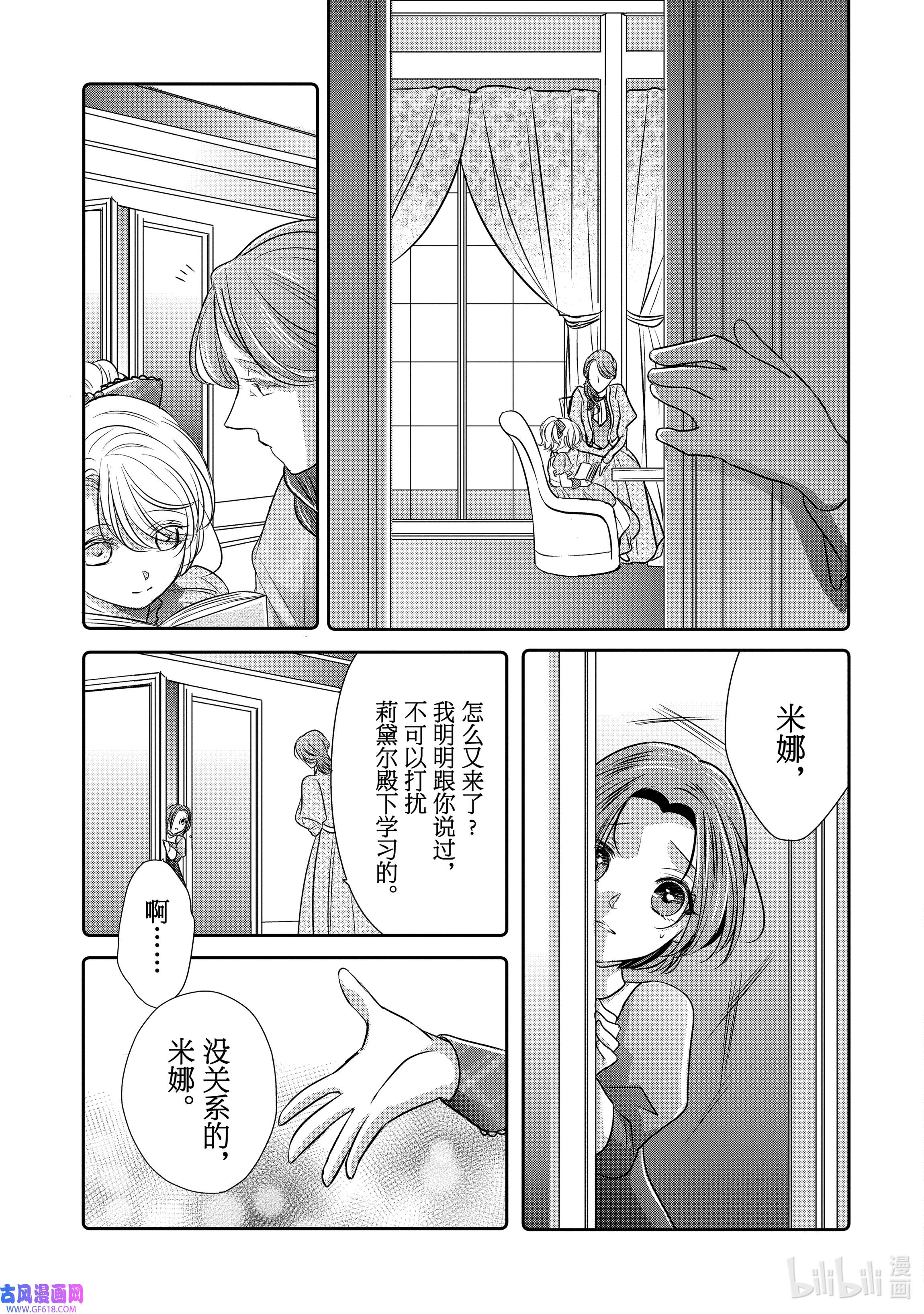 敬启 致“曾经是废物公主和冰骑士”的我们12 致过去的我