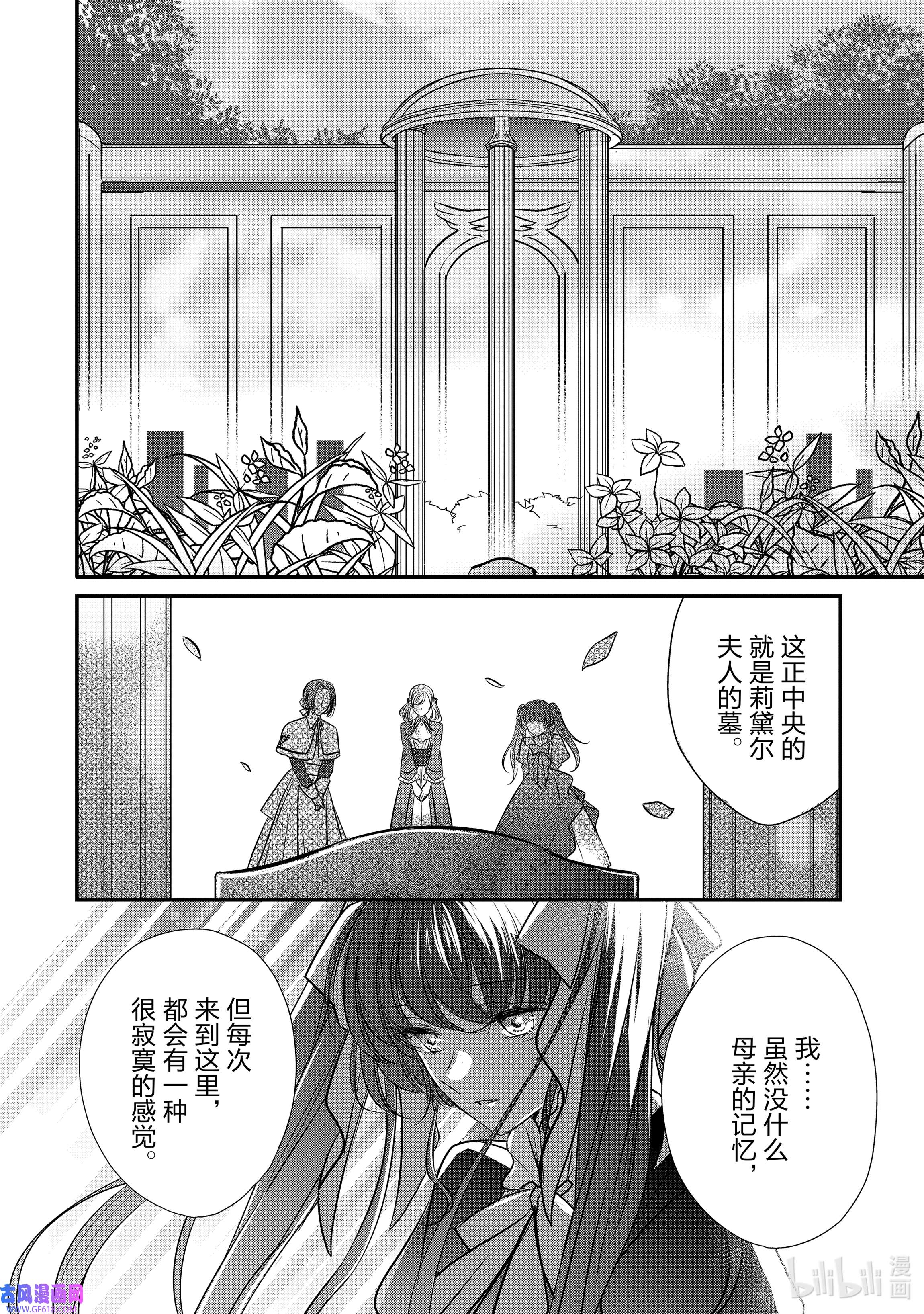 敬启 致“曾经是废物公主和冰骑士”的我们12 致过去的我