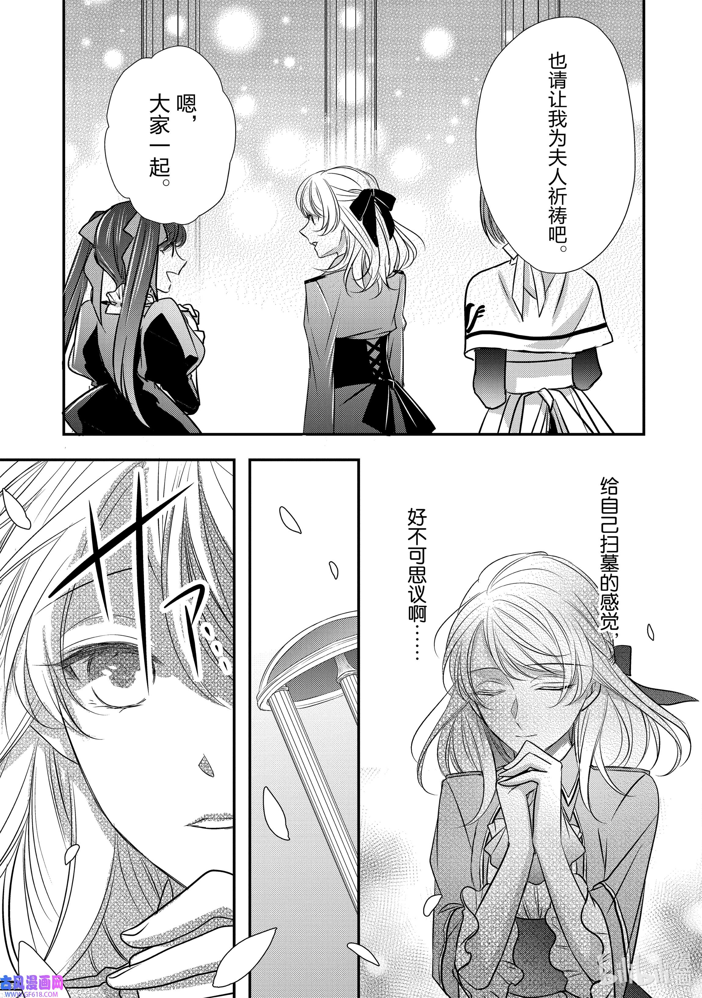 敬启 致“曾经是废物公主和冰骑士”的我们12 致过去的我