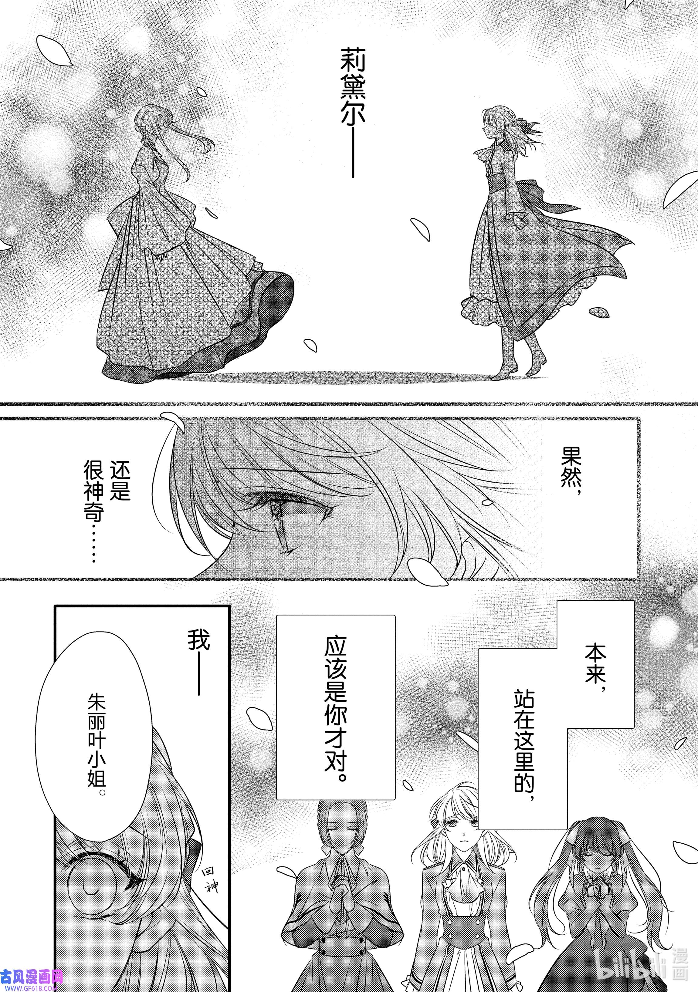 敬启 致“曾经是废物公主和冰骑士”的我们12 致过去的我