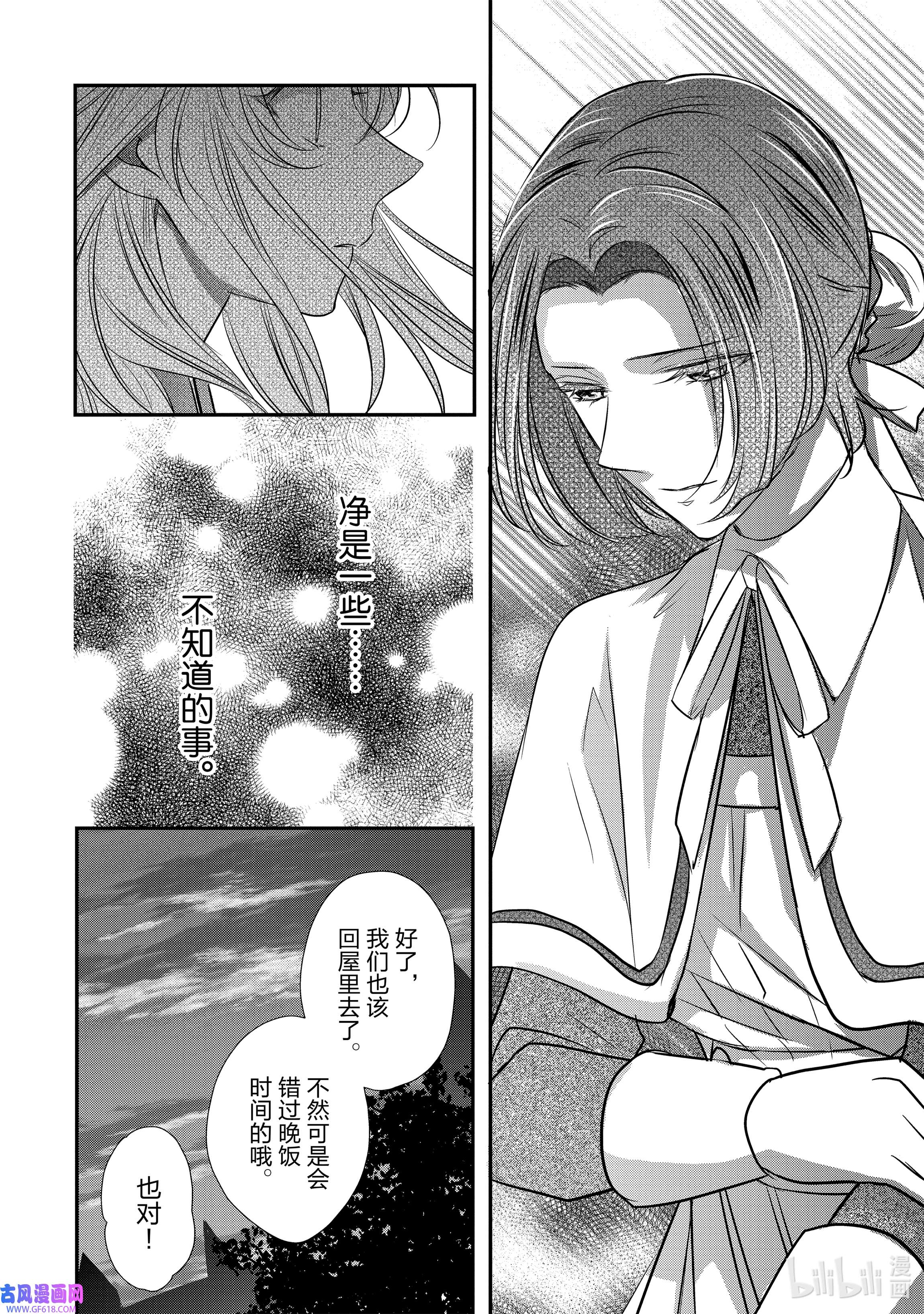 敬启 致“曾经是废物公主和冰骑士”的我们12 致过去的我