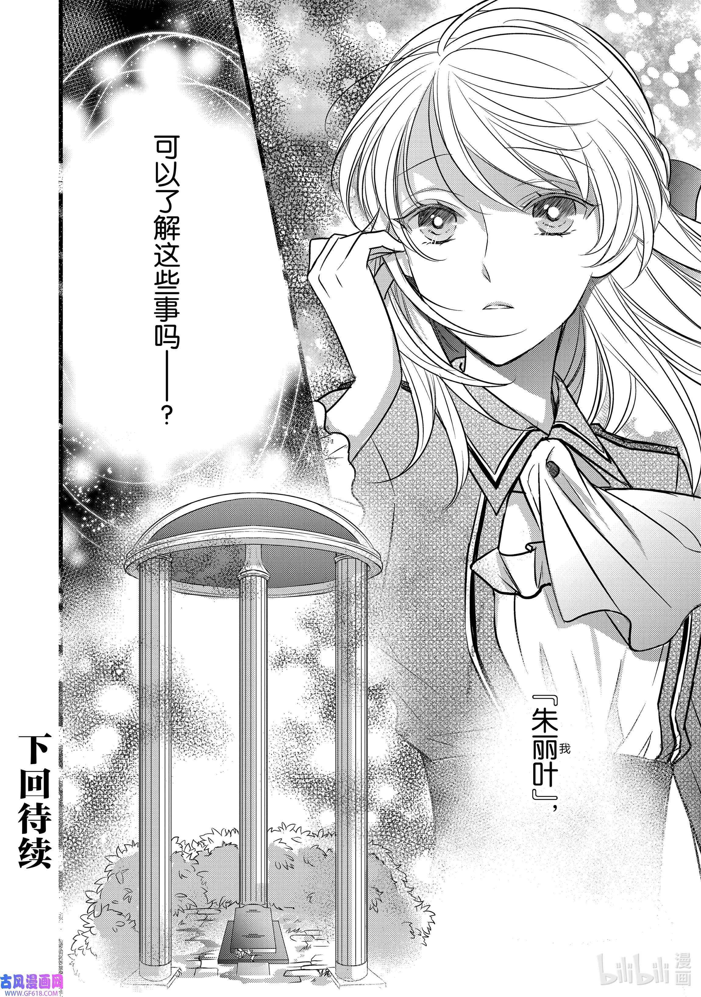 敬启 致“曾经是废物公主和冰骑士”的我们12 致过去的我