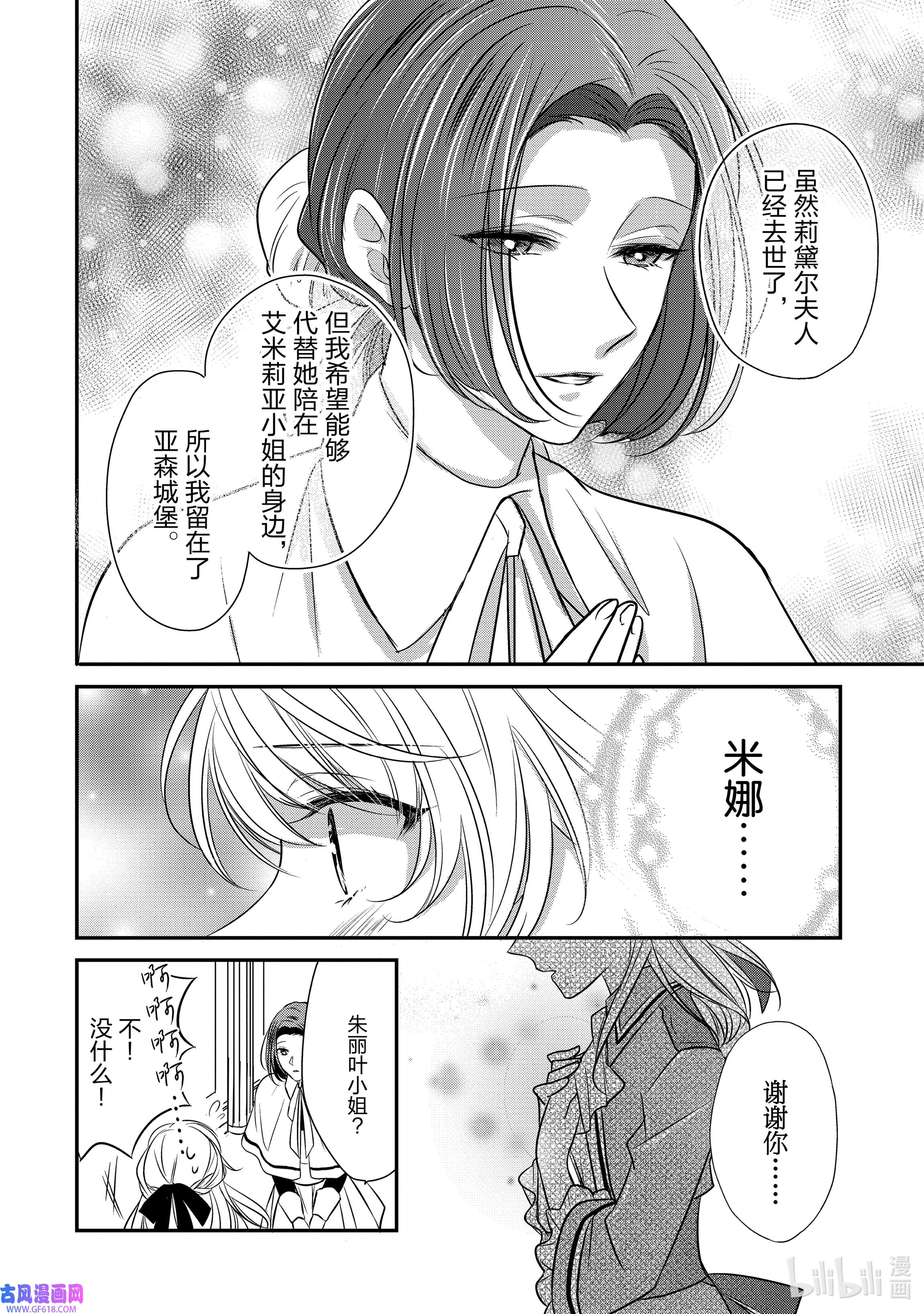 敬启 致“曾经是废物公主和冰骑士”的我们12 致过去的我