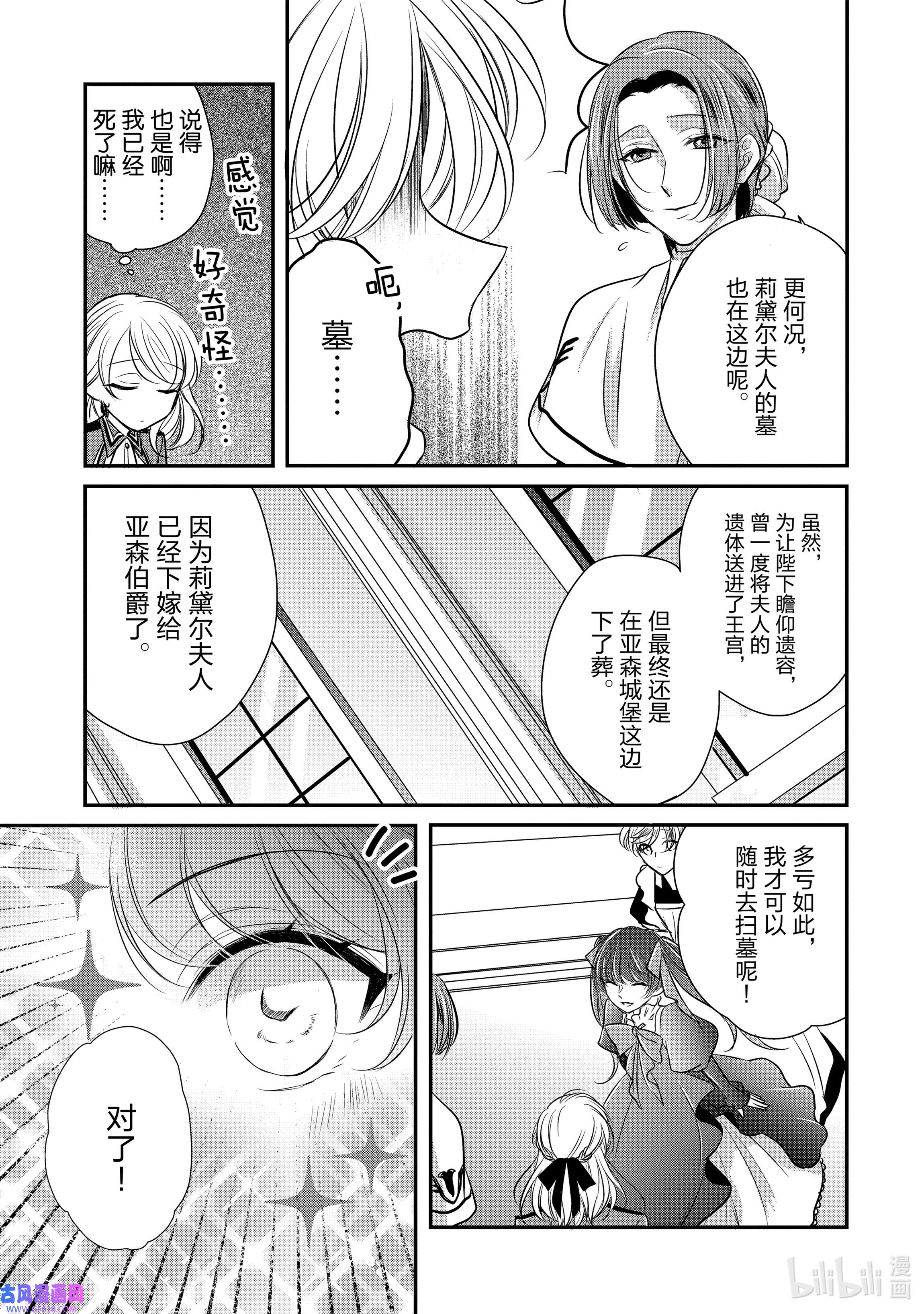 敬启 致“曾经是废物公主和冰骑士”的我们12 致过去的我