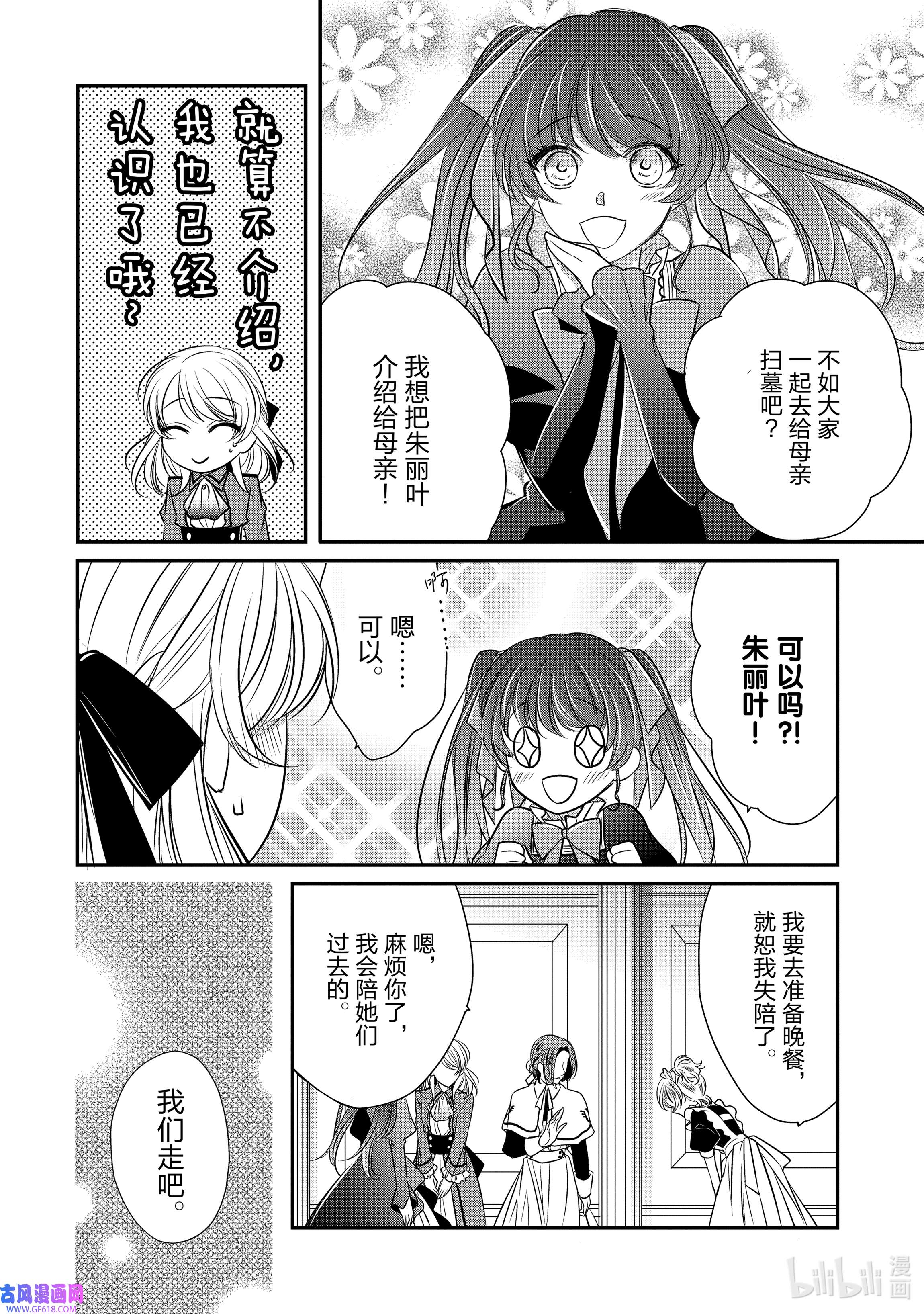 敬启 致“曾经是废物公主和冰骑士”的我们12 致过去的我