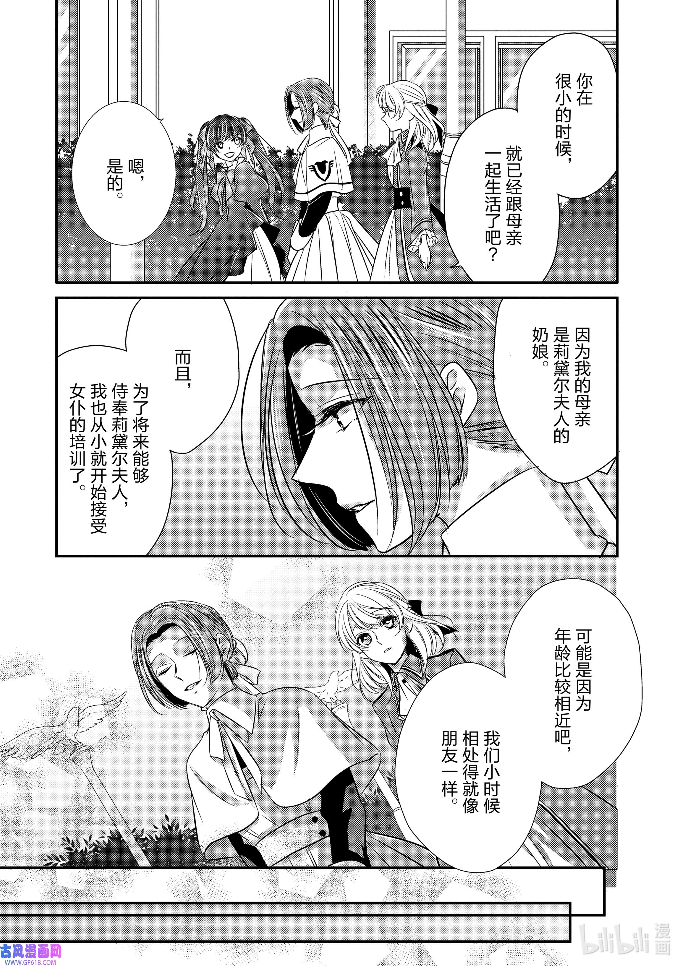 敬启 致“曾经是废物公主和冰骑士”的我们12 致过去的我