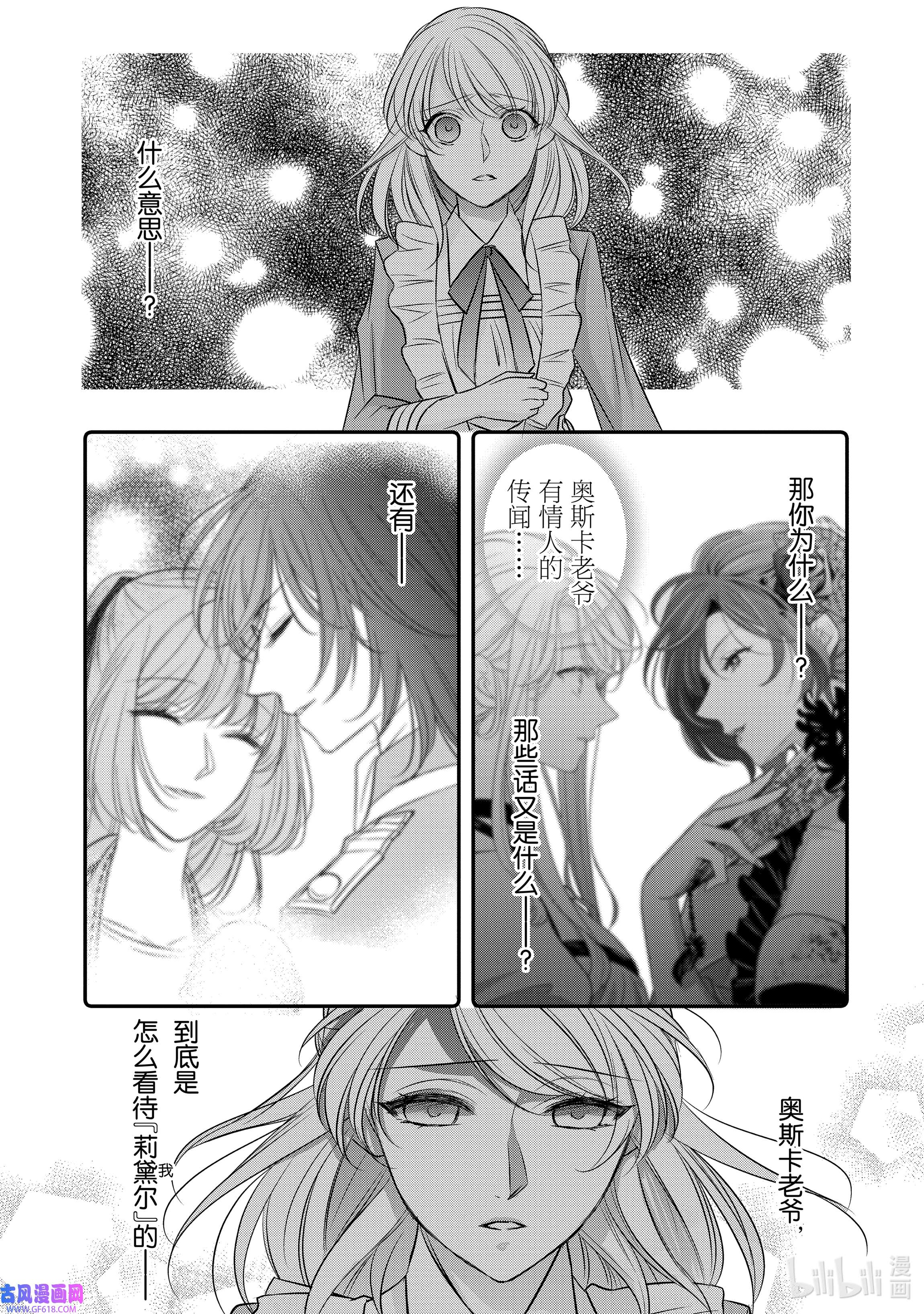 敬启 致“曾经是废物公主和冰骑士”的我们13 空白的十二年