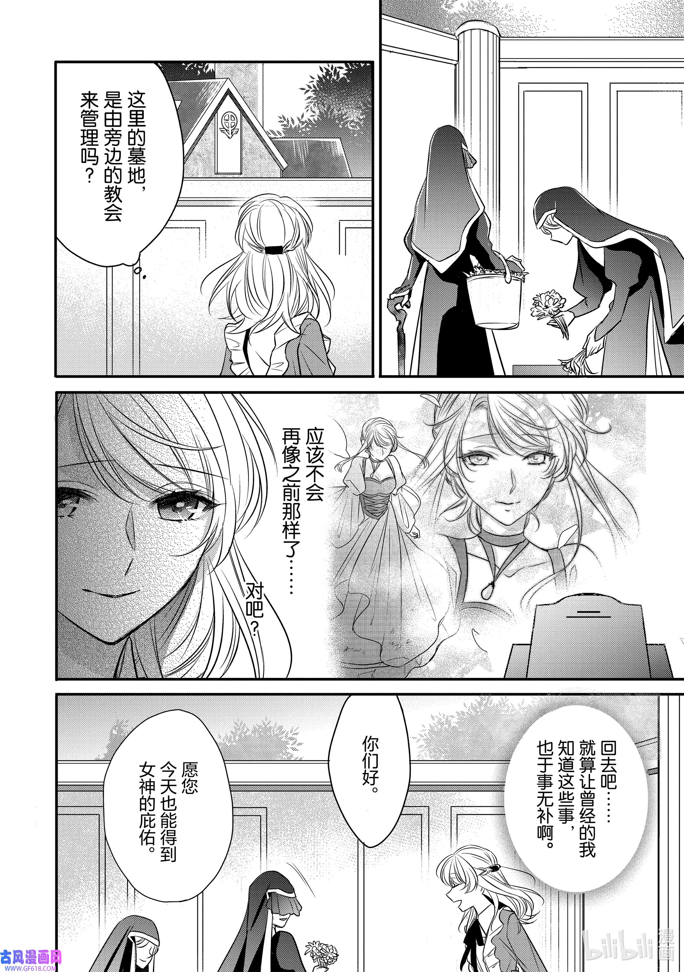 敬启 致“曾经是废物公主和冰骑士”的我们13 空白的十二年