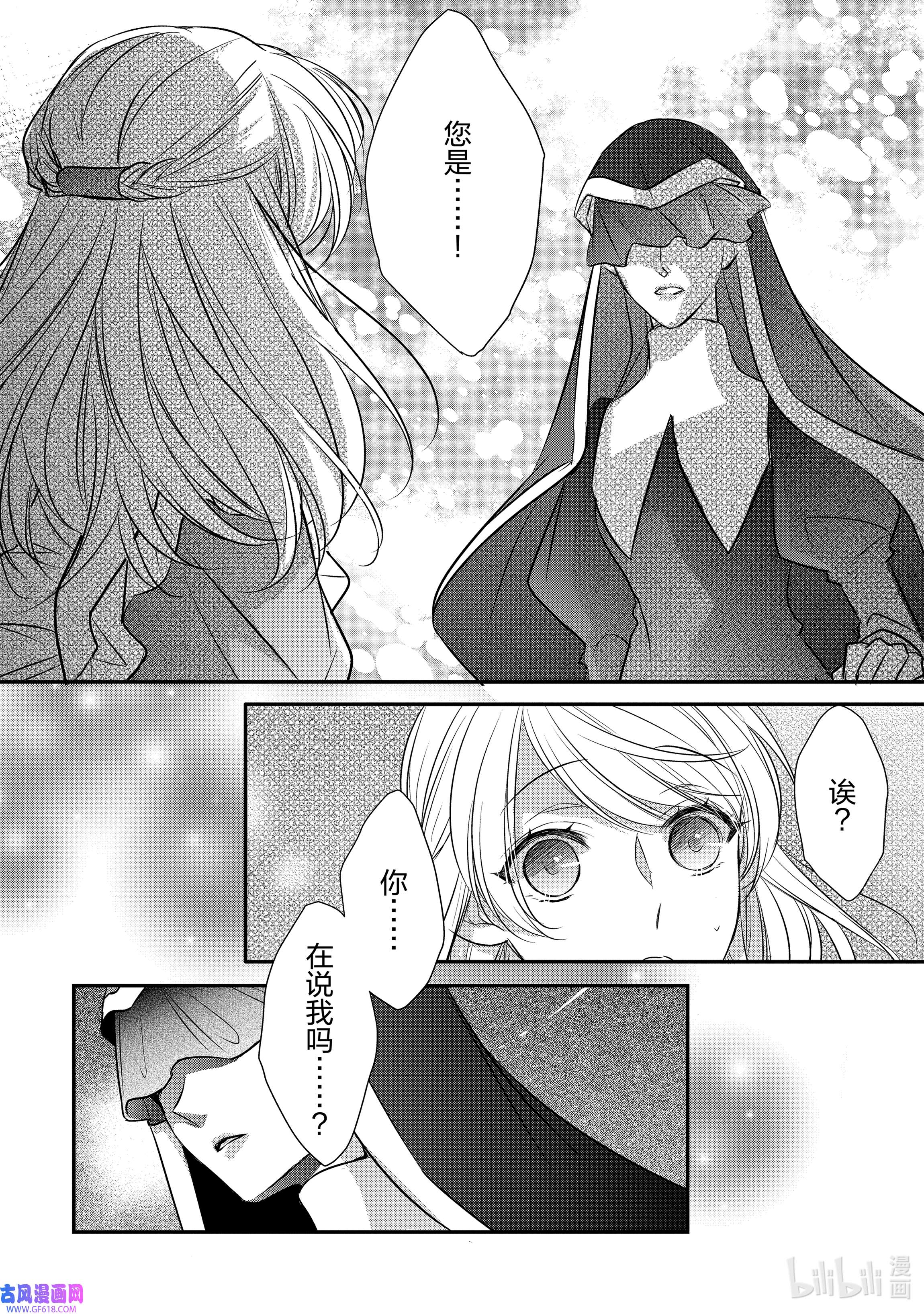 敬启 致“曾经是废物公主和冰骑士”的我们13 空白的十二年