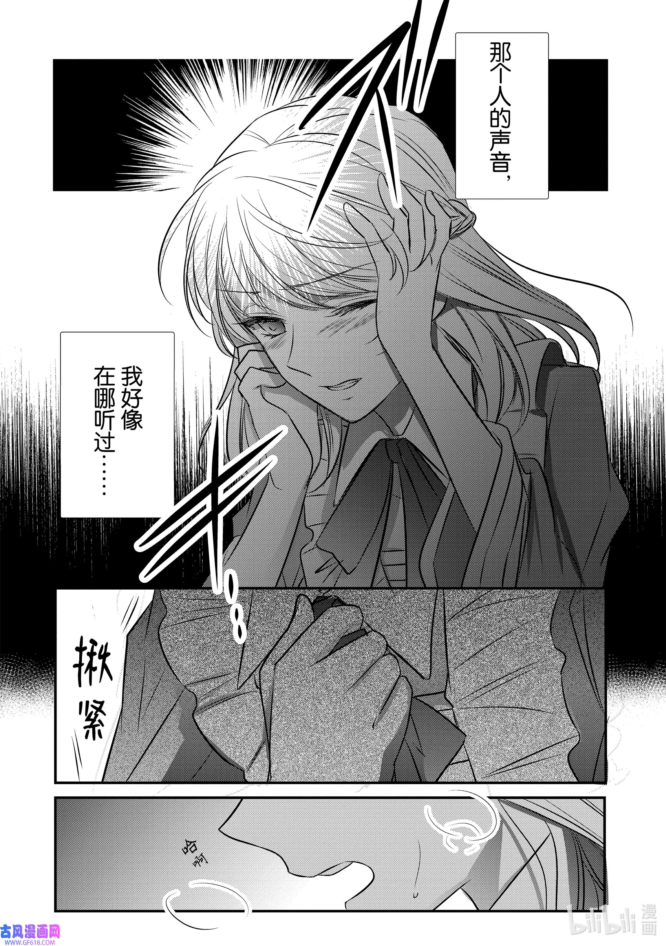 敬启 致“曾经是废物公主和冰骑士”的我们13 空白的十二年