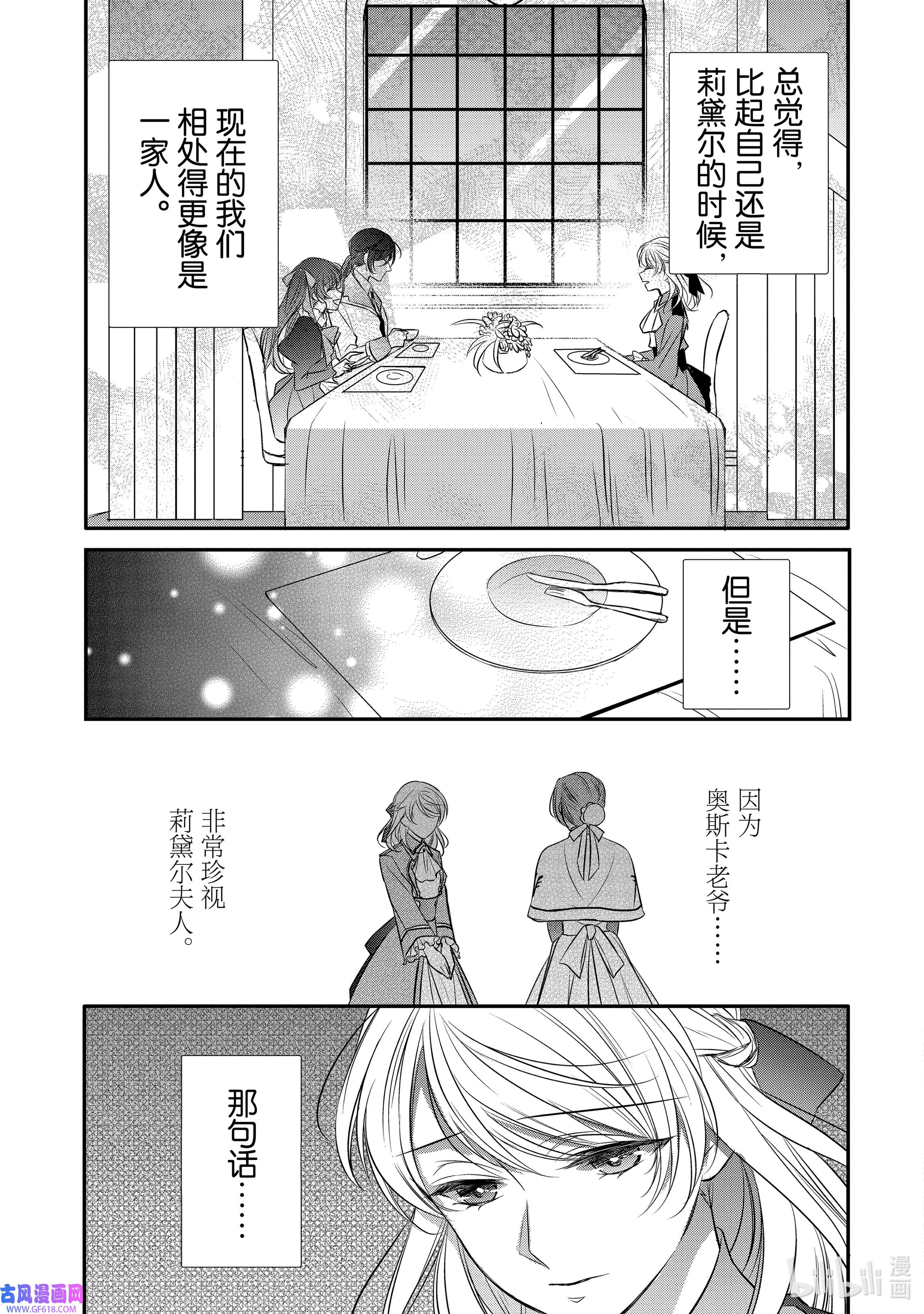 敬启 致“曾经是废物公主和冰骑士”的我们13 空白的十二年