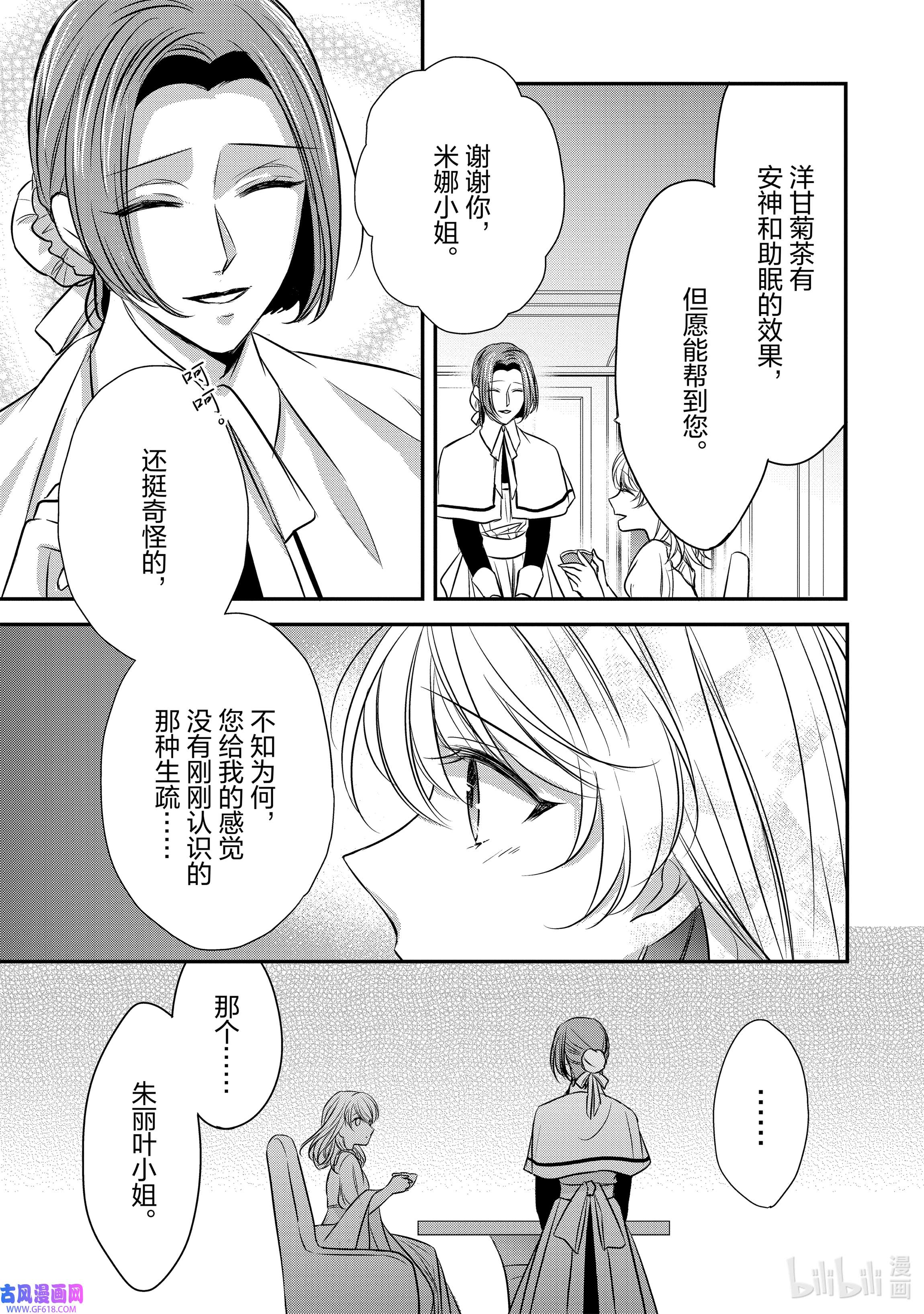 敬启 致“曾经是废物公主和冰骑士”的我们13 空白的十二年