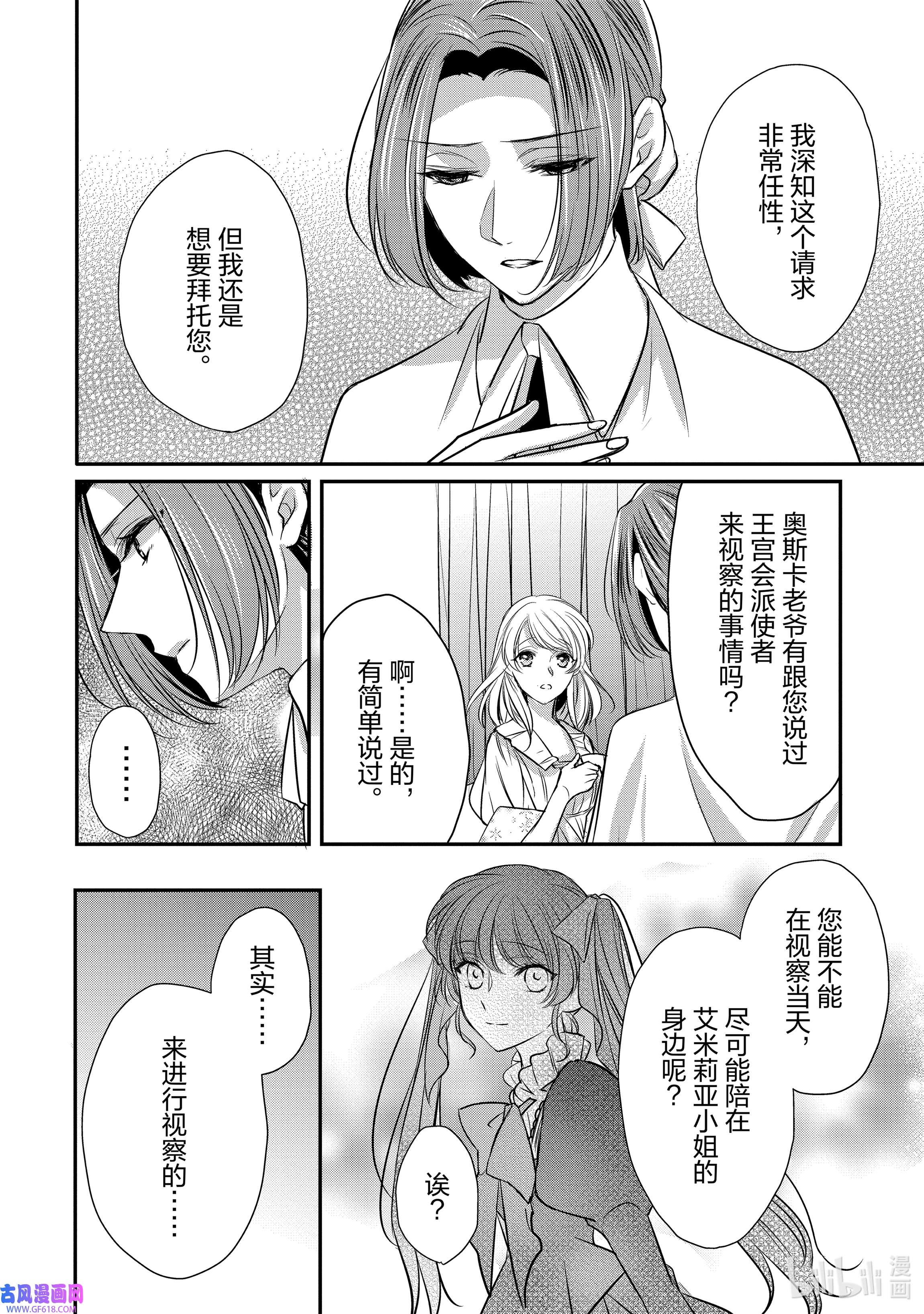 敬启 致“曾经是废物公主和冰骑士”的我们13 空白的十二年